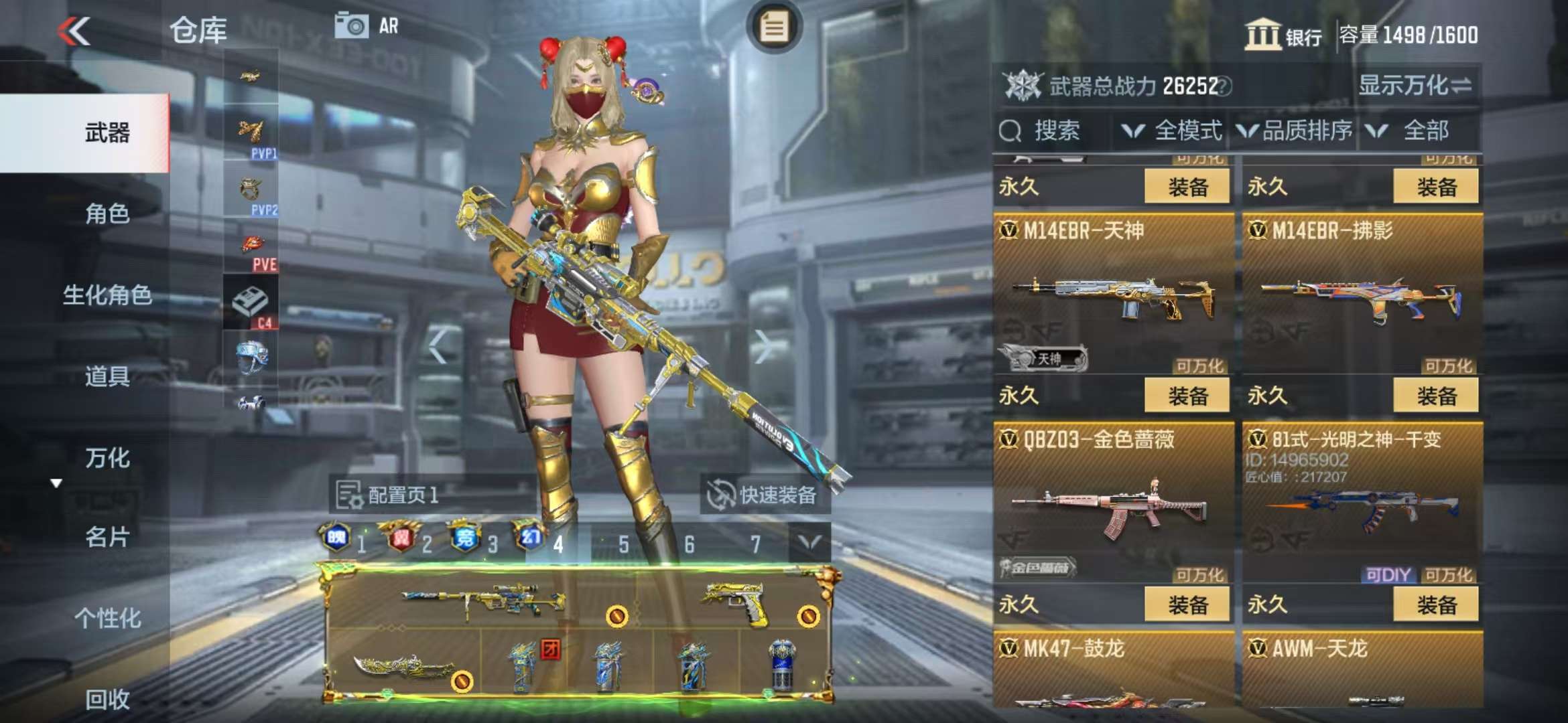 CFMQM325207枪战王者账号详情图34 CFMQM325207枪战王者账号详情图34