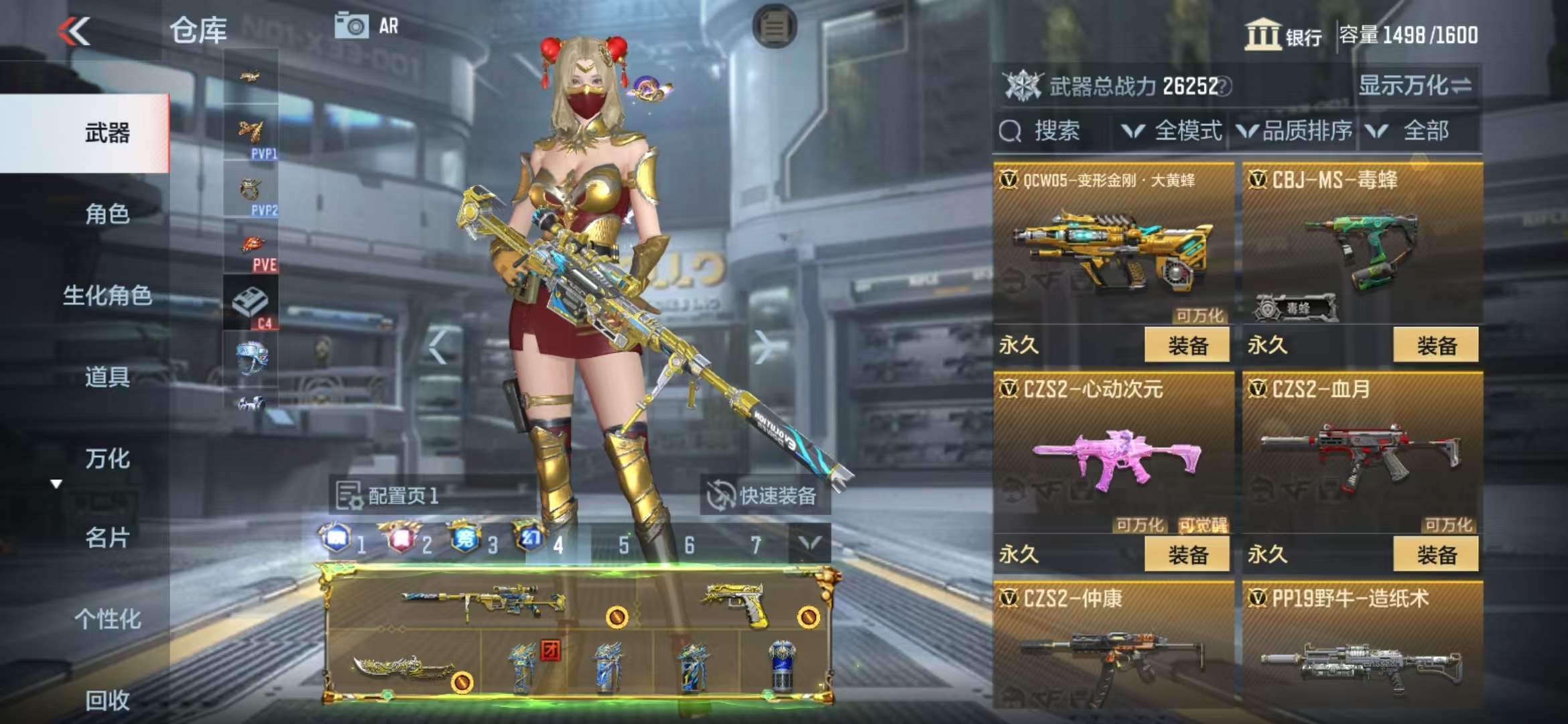 CFMQM325207枪战王者账号详情图42 CFMQM325207枪战王者账号详情图42