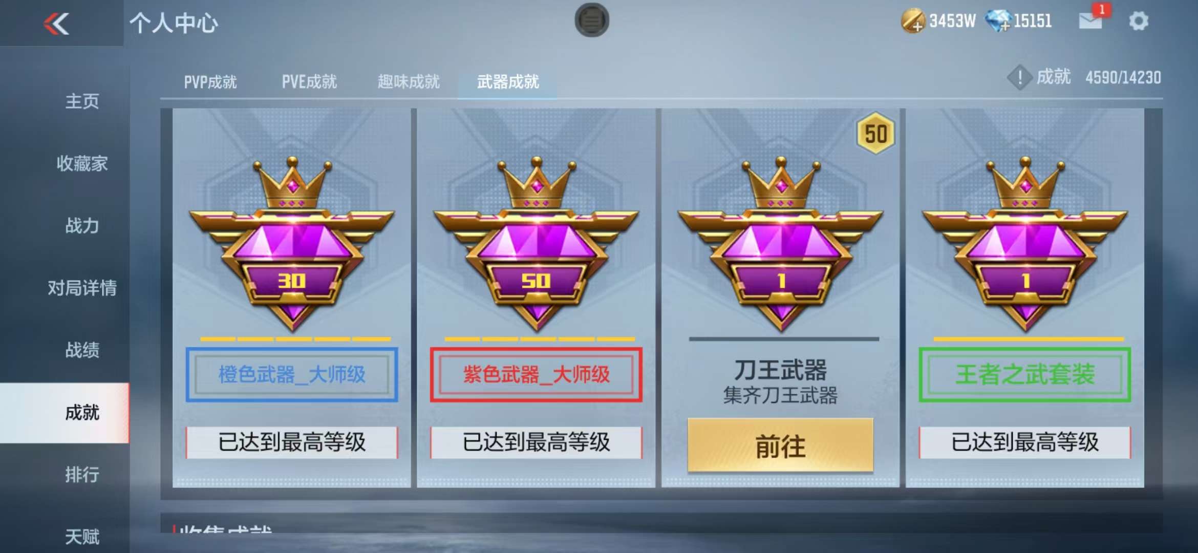 CFMQM325207枪战王者账号详情图98 CFMQM325207枪战王者账号详情图98