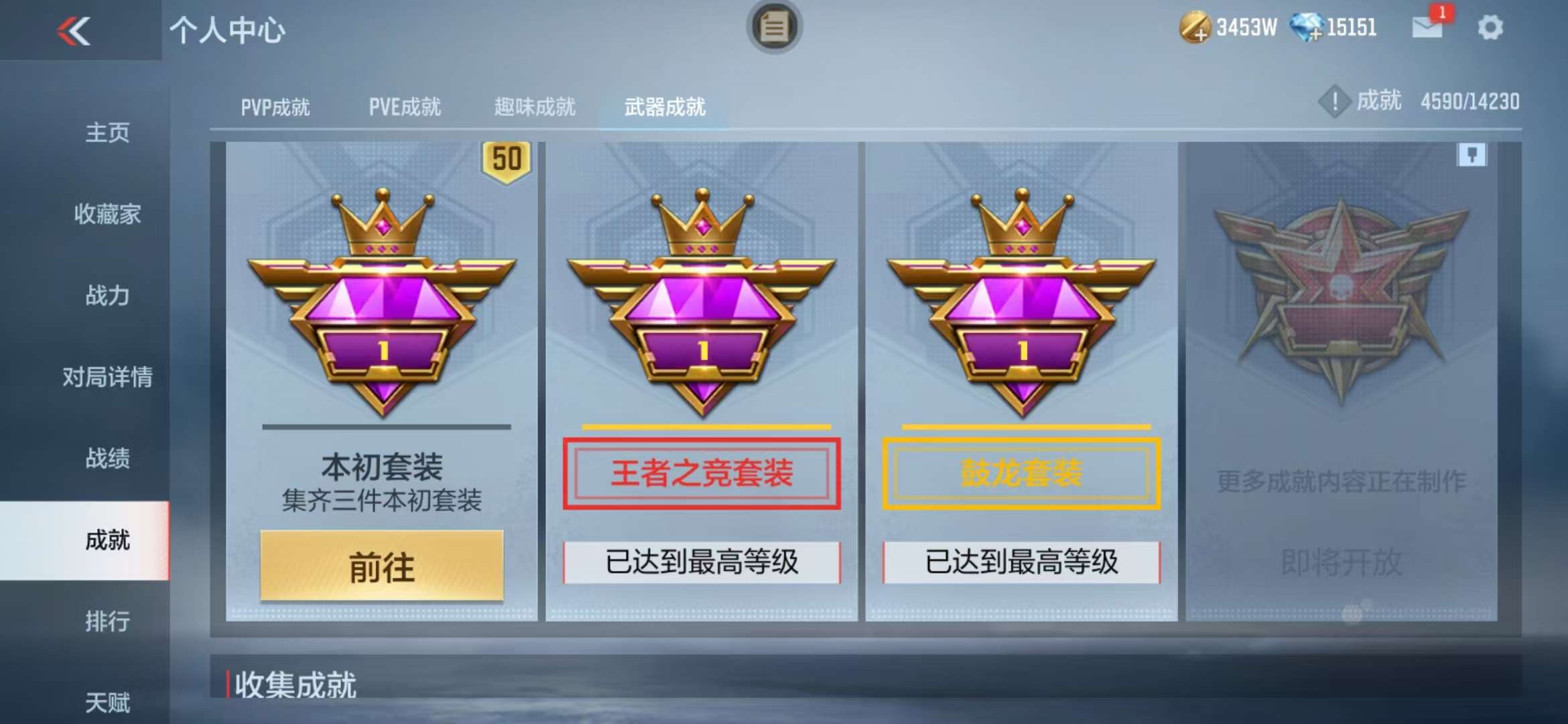 CFMQM325207枪战王者账号详情图108 CFMQM325207枪战王者账号详情图108