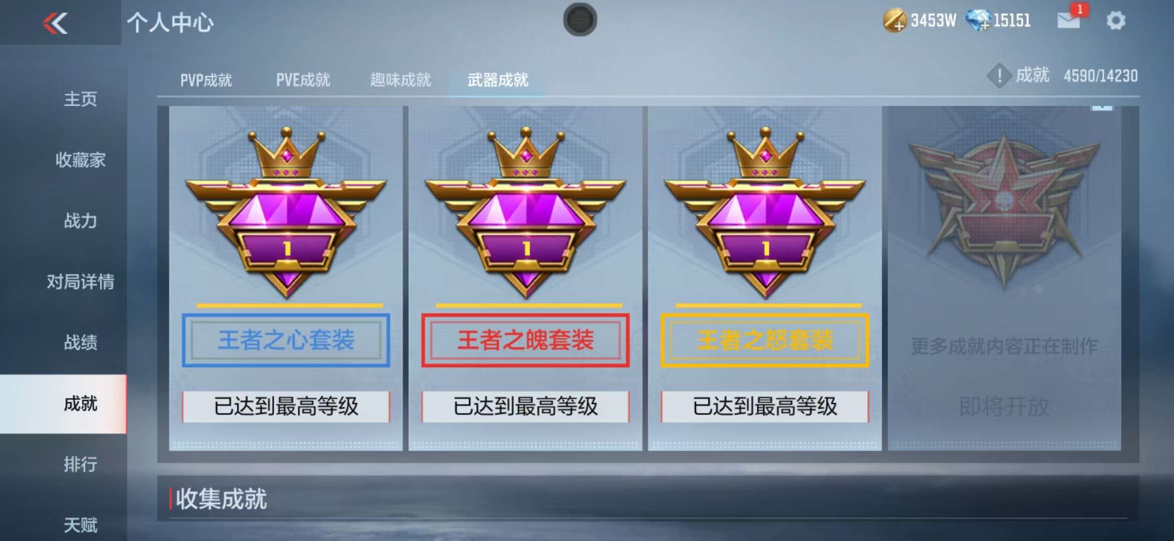 CFMQM325207枪战王者账号详情图99 CFMQM325207枪战王者账号详情图99