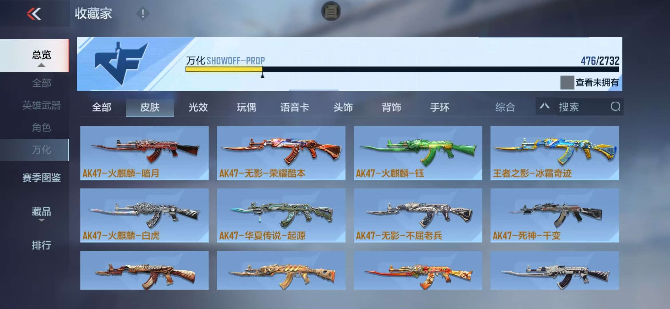 CFMQM325208枪战王者账号详情图31 CFMQM325208枪战王者账号详情图31