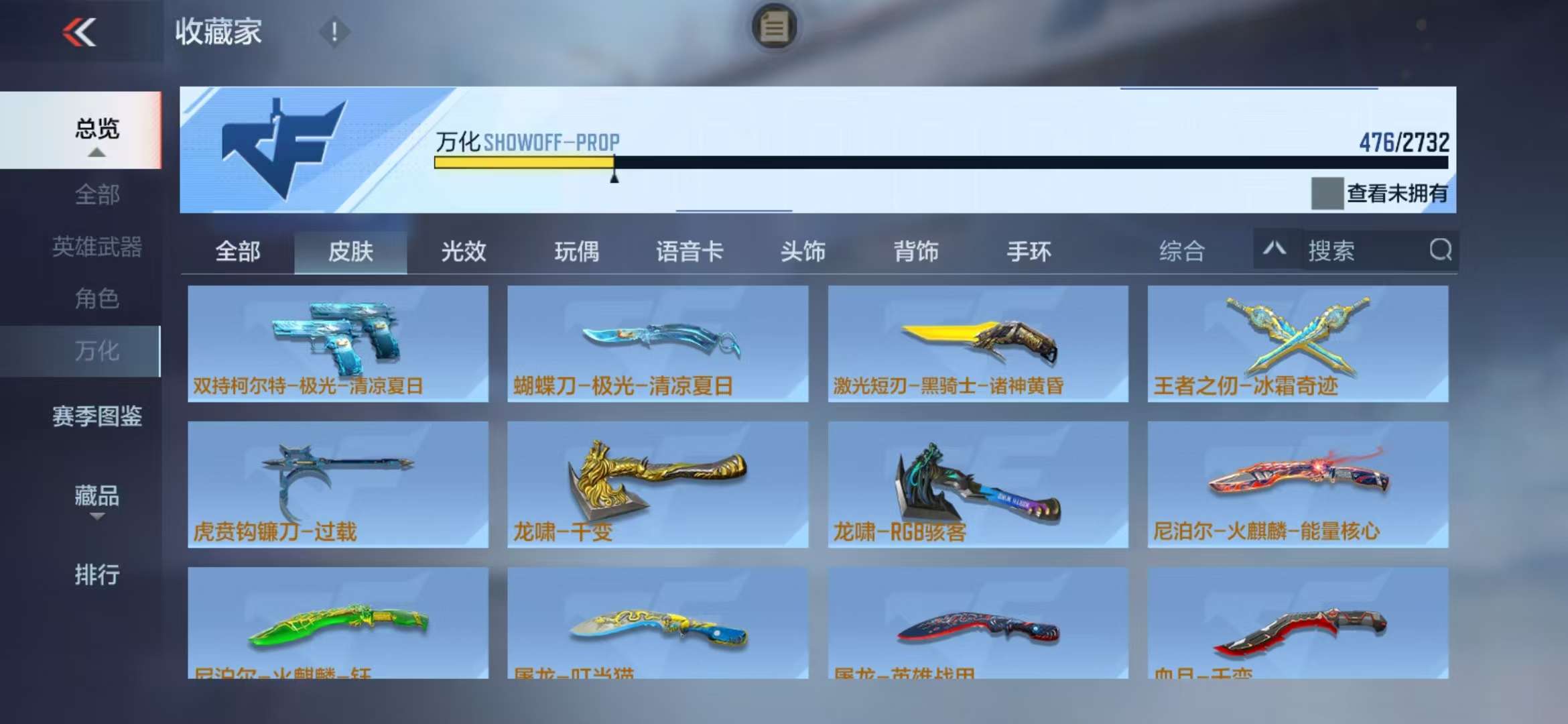 CFMQM325208枪战王者账号详情图38 CFMQM325208枪战王者账号详情图38