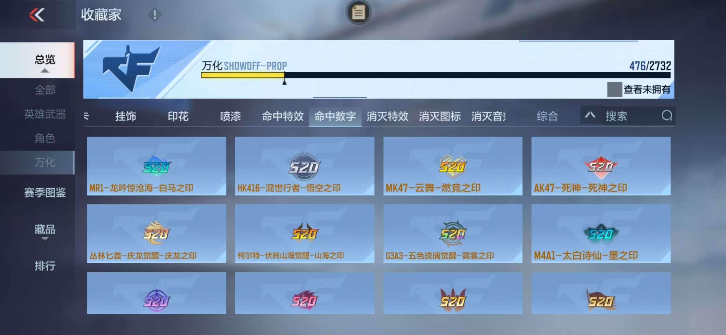 CFMQM325208枪战王者账号详情图48 CFMQM325208枪战王者账号详情图48