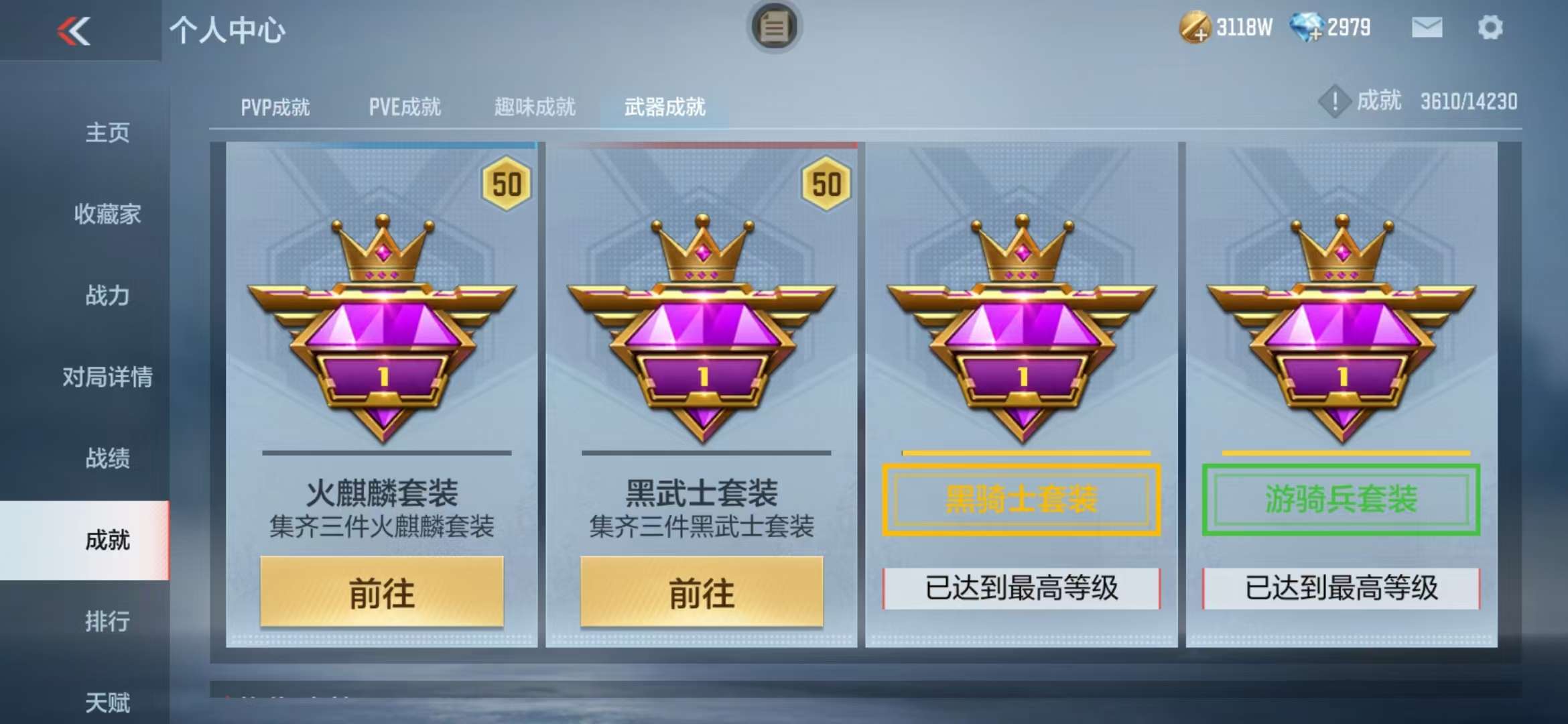 CFMQM325208枪战王者账号详情图54 CFMQM325208枪战王者账号详情图54