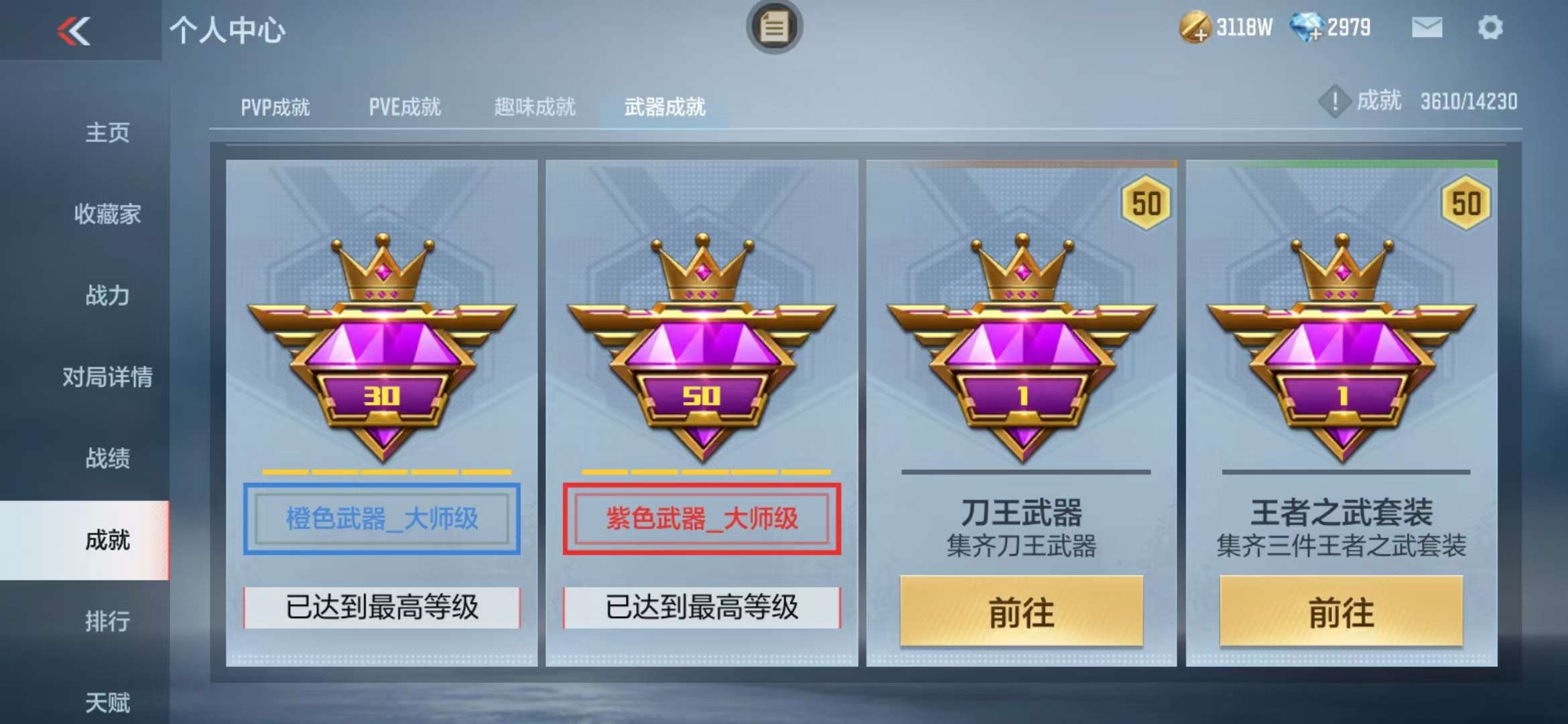 CFMQM325208枪战王者账号详情图56 CFMQM325208枪战王者账号详情图56