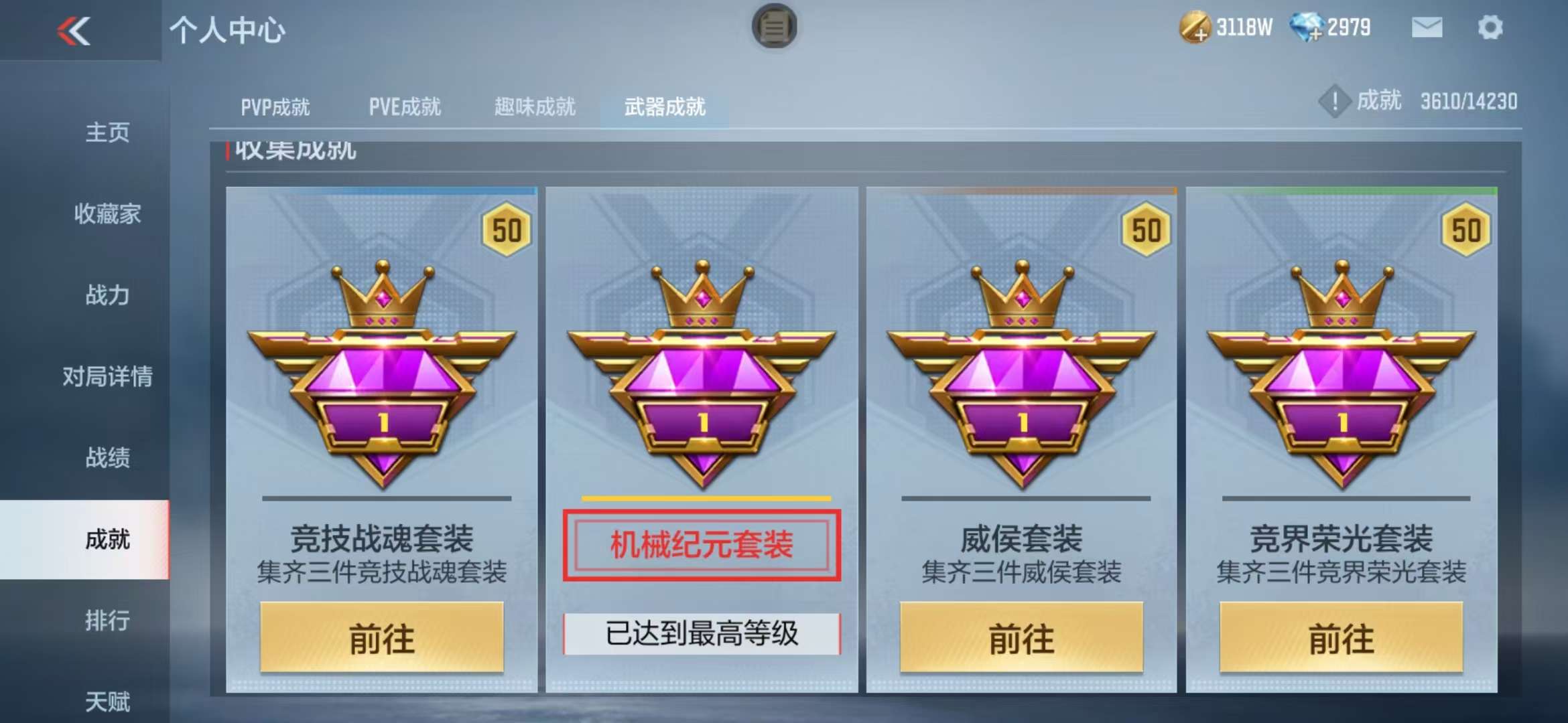 CFMQM325208枪战王者账号详情图57 CFMQM325208枪战王者账号详情图57