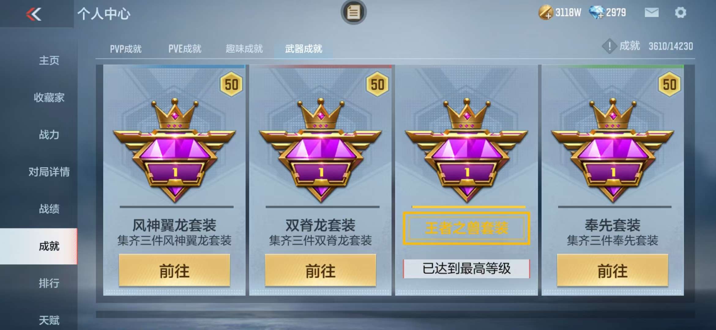 CFMQM325208枪战王者账号详情图59 CFMQM325208枪战王者账号详情图59