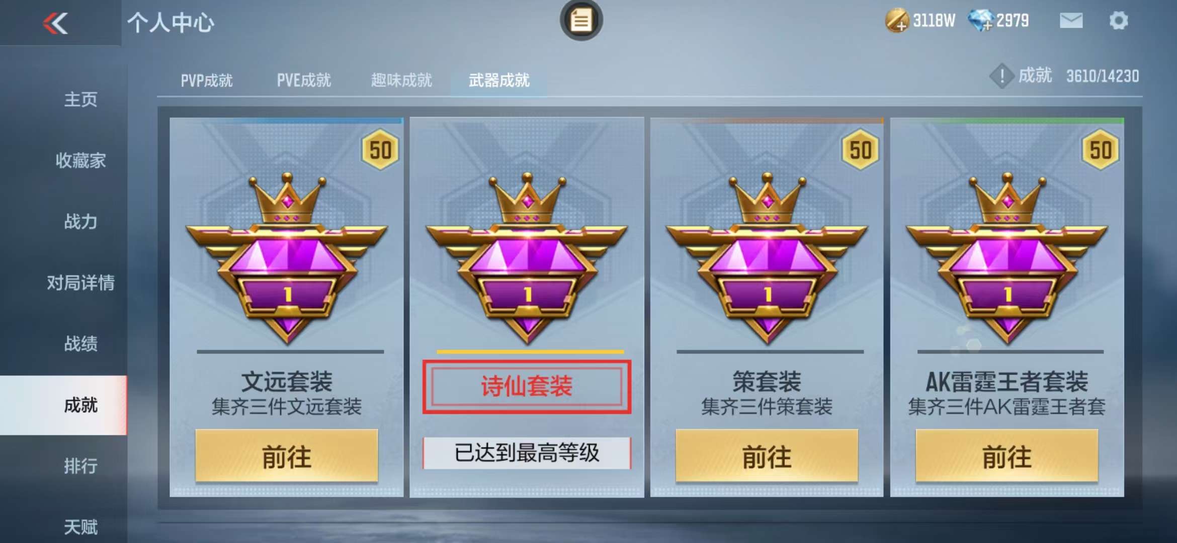 CFMQM325208枪战王者账号详情图61 CFMQM325208枪战王者账号详情图61