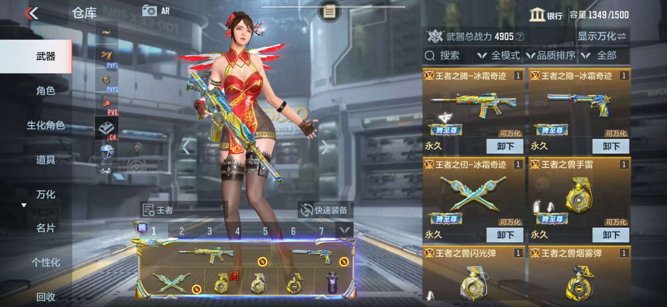 CFMQM325208枪战王者账号详情图3 CFMQM325208枪战王者账号详情图3