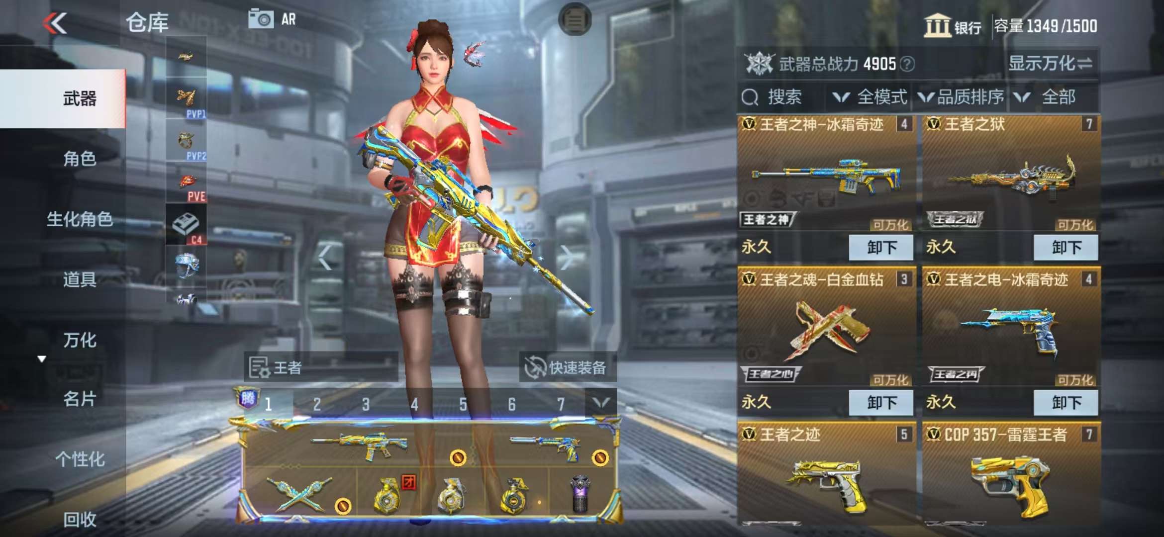 CFMQM325208枪战王者账号详情图5 CFMQM325208枪战王者账号详情图5
