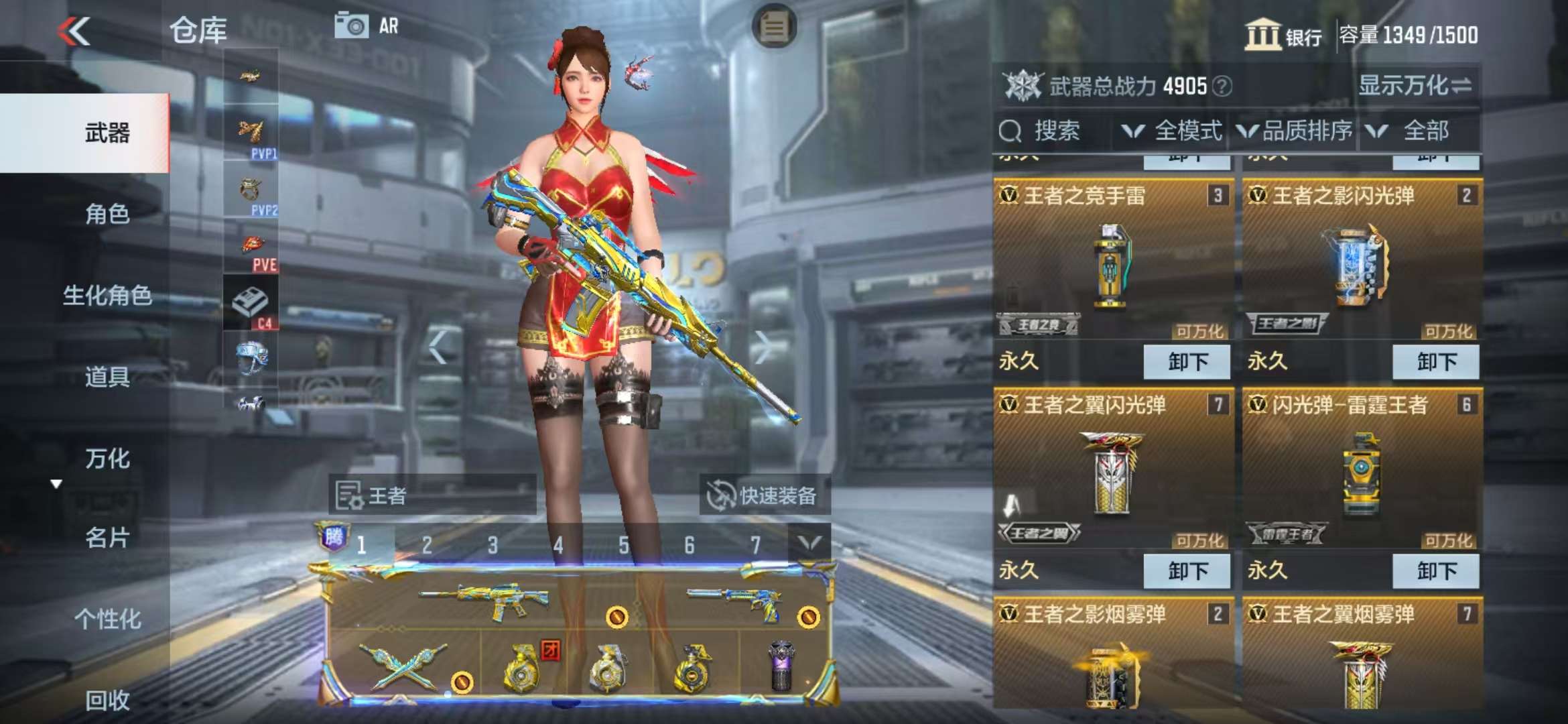 CFMQM325208枪战王者账号详情图7 CFMQM325208枪战王者账号详情图7