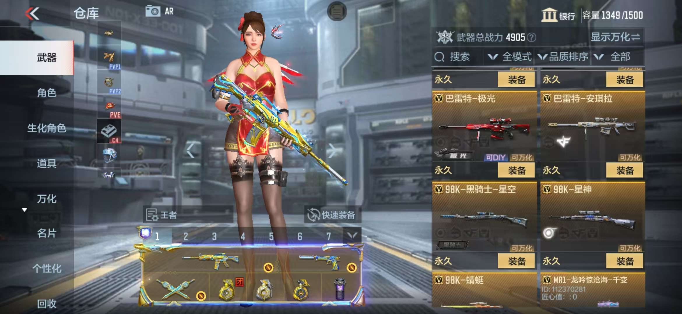 CFMQM325208枪战王者账号详情图18 CFMQM325208枪战王者账号详情图18