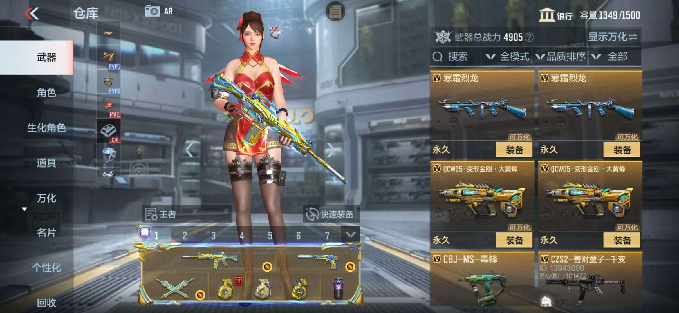 CFMQM325208枪战王者账号详情图20 CFMQM325208枪战王者账号详情图20