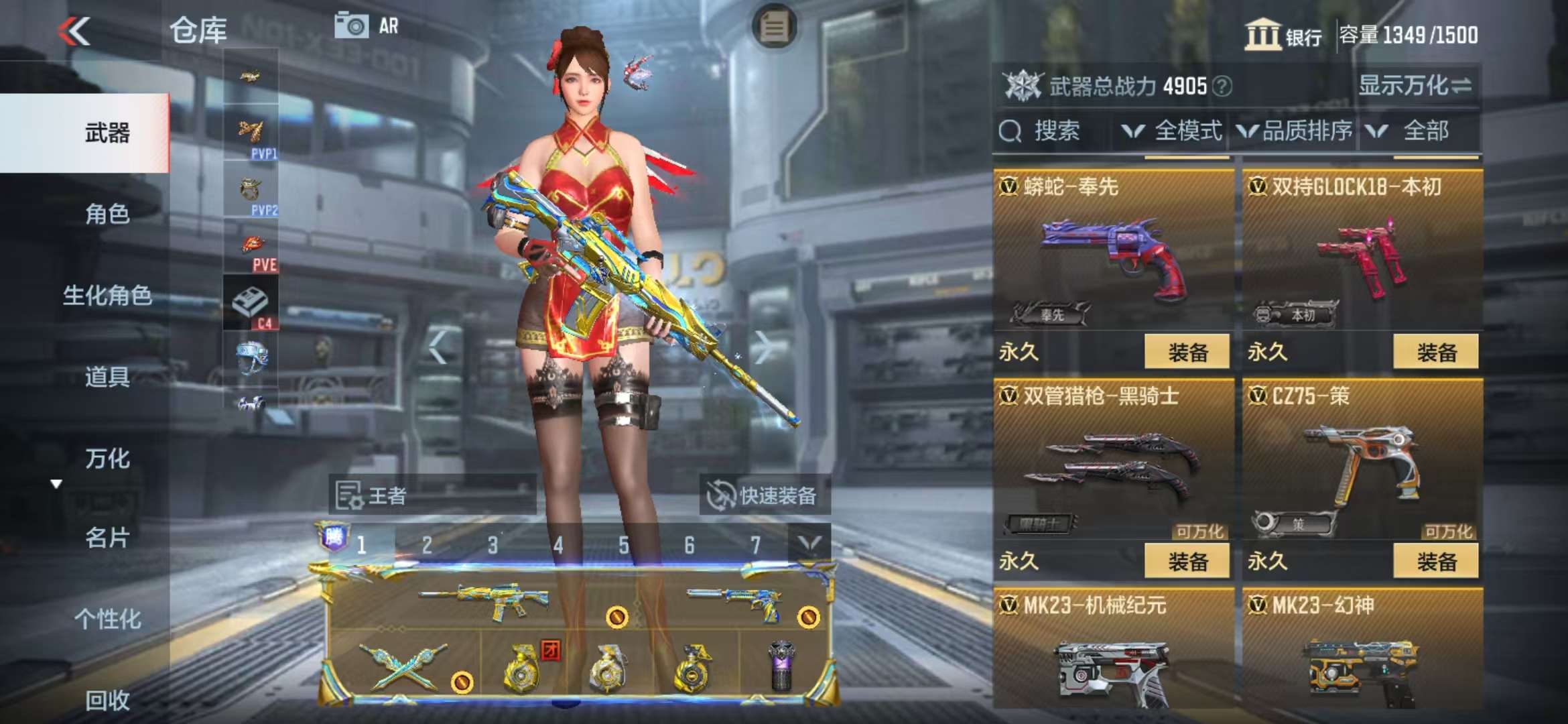 CFMQM325208枪战王者账号详情图24 CFMQM325208枪战王者账号详情图24