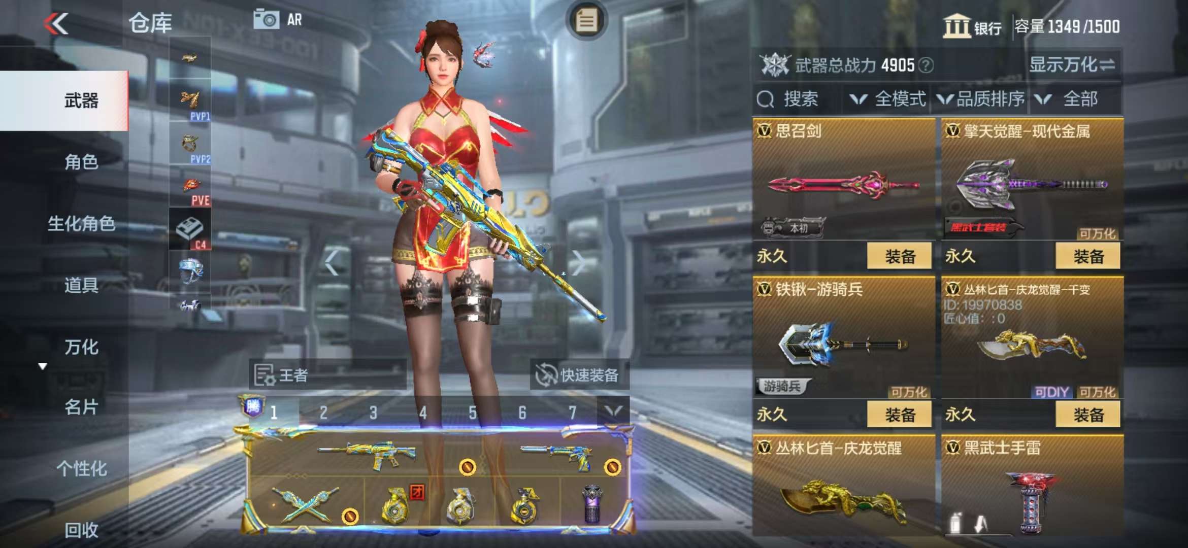 CFMQM325208枪战王者账号详情图29 CFMQM325208枪战王者账号详情图29