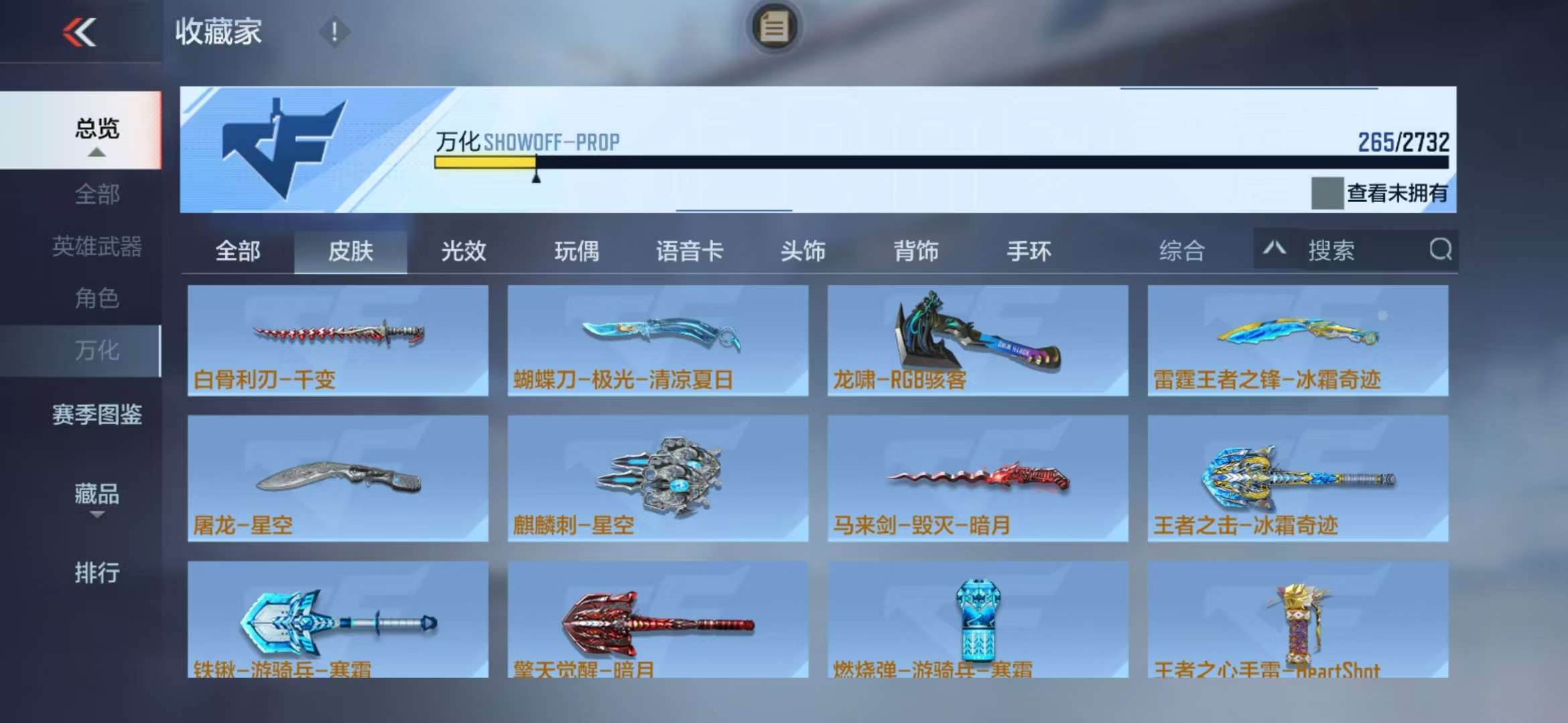 CFMQM325210枪战王者账号详情图38 CFMQM325210枪战王者账号详情图38