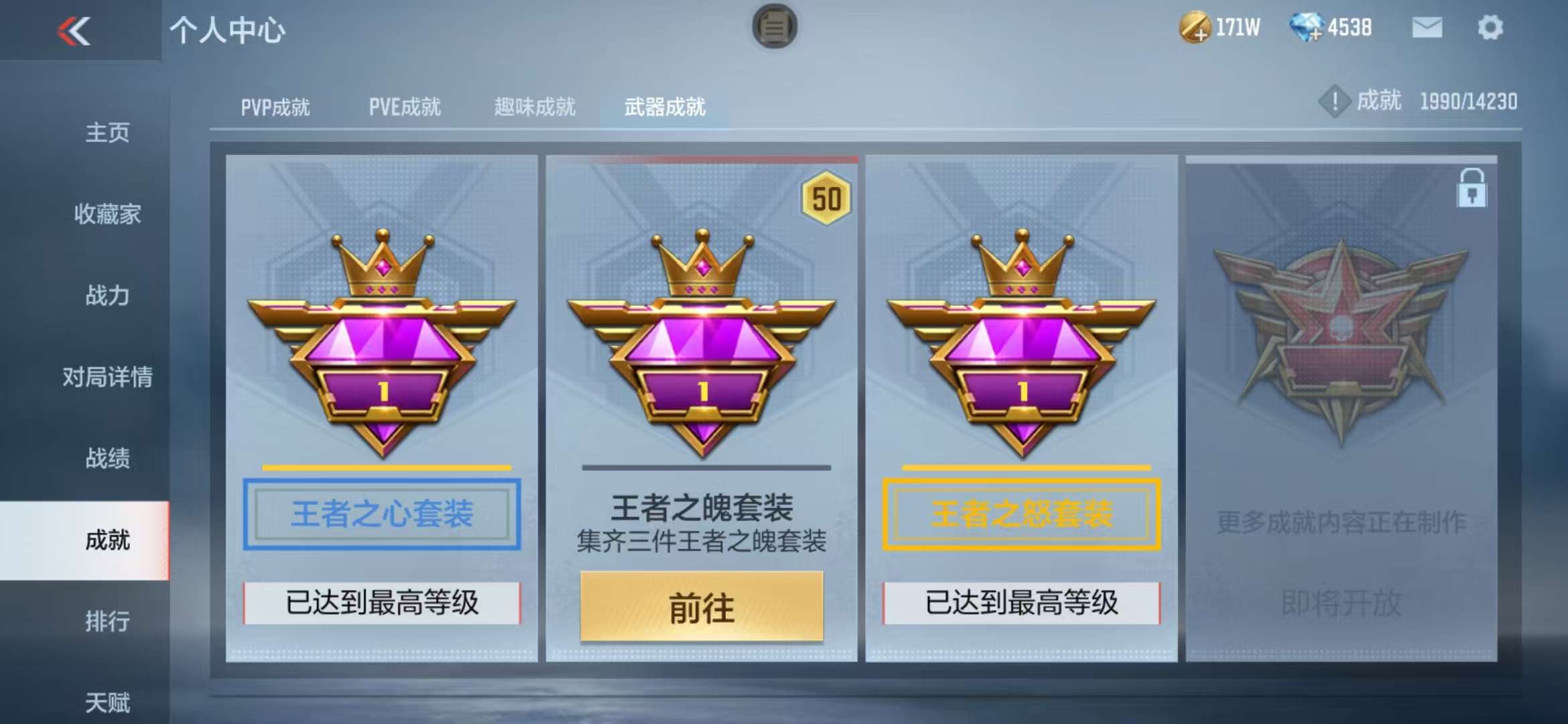 CFMQM325210枪战王者账号详情图54 CFMQM325210枪战王者账号详情图54