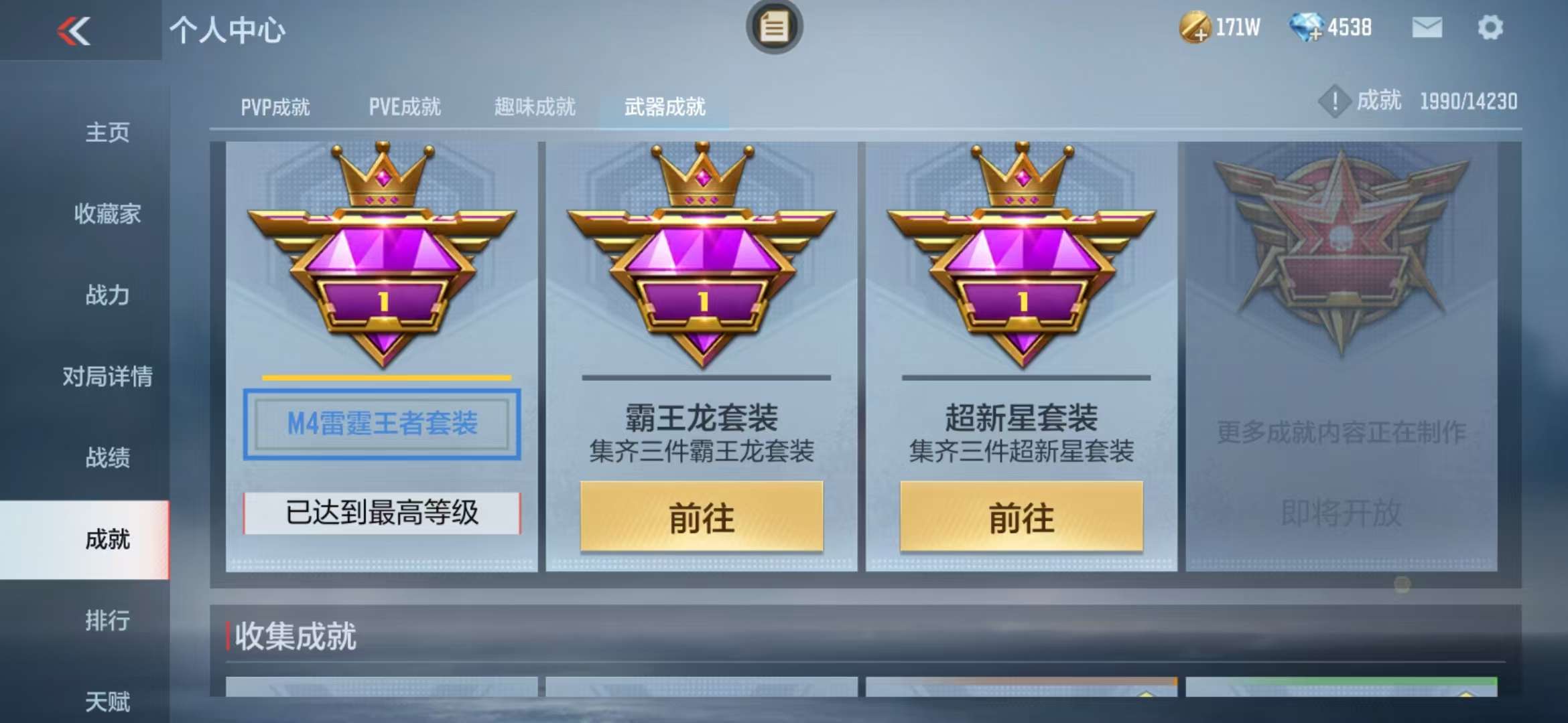 CFMQM325210枪战王者账号详情图58 CFMQM325210枪战王者账号详情图58
