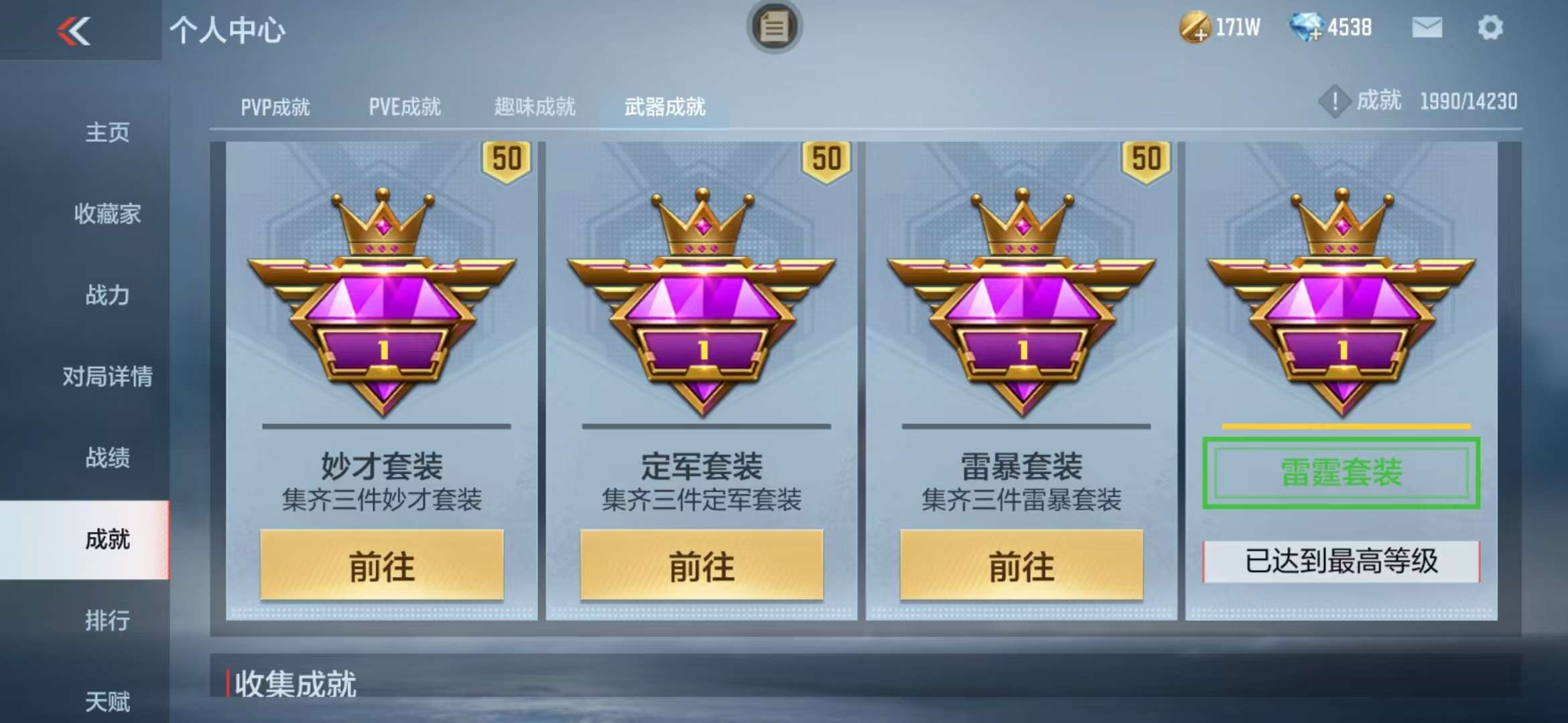 CFMQM325210枪战王者账号详情图55 CFMQM325210枪战王者账号详情图55