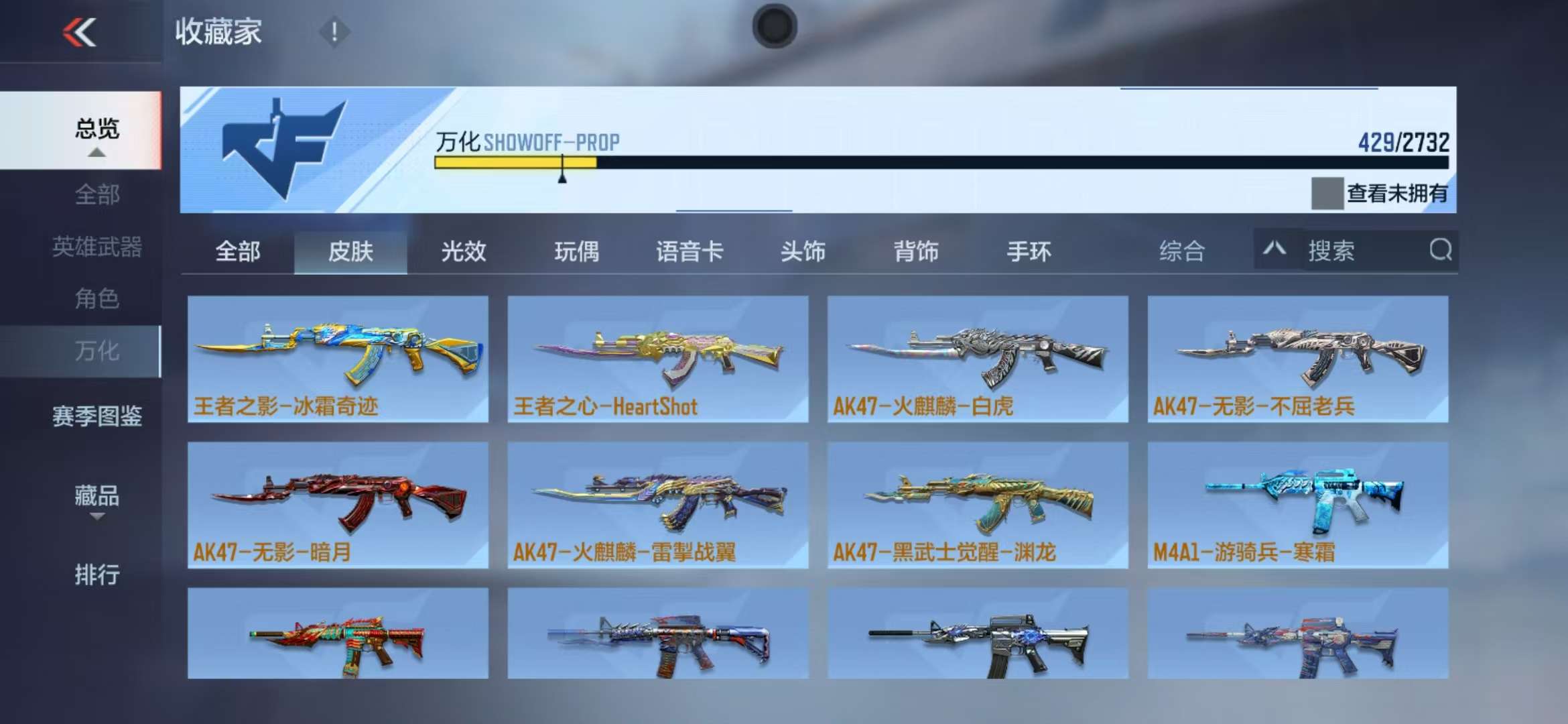 CFMQM325211枪战王者账号详情图34 CFMQM325211枪战王者账号详情图34