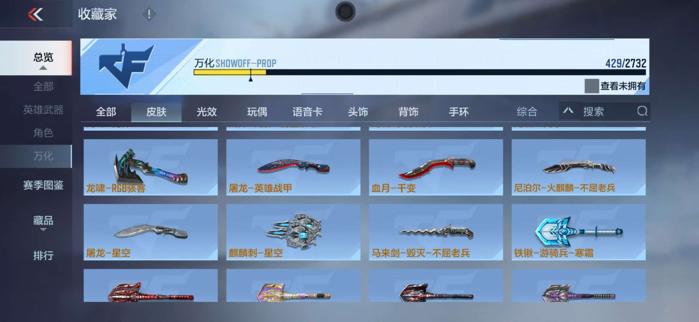 CFMQM325211枪战王者账号详情图40 CFMQM325211枪战王者账号详情图40