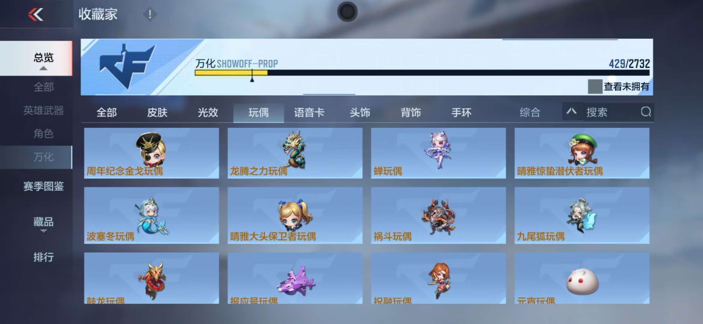 CFMQM325211枪战王者账号详情图45 CFMQM325211枪战王者账号详情图45