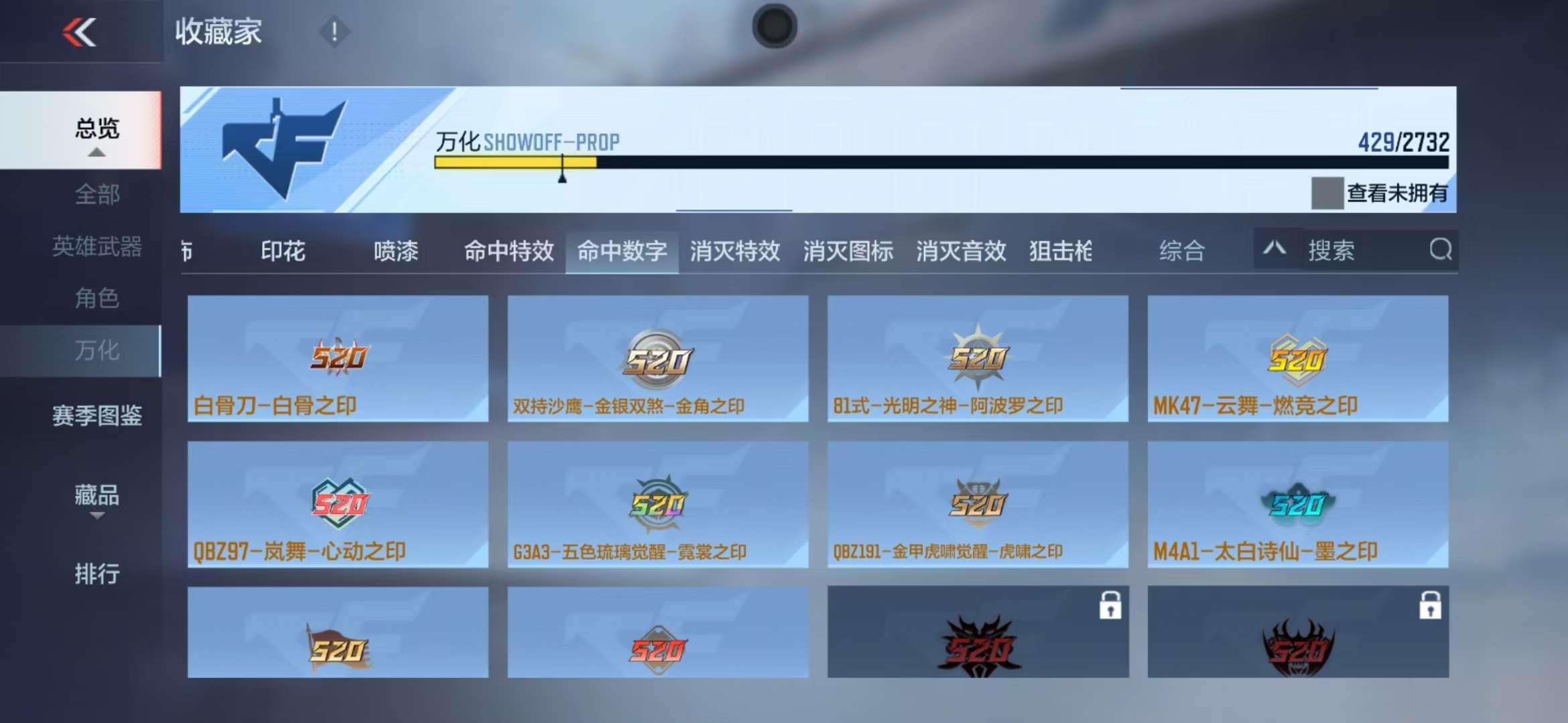 CFMQM325211枪战王者账号详情图50 CFMQM325211枪战王者账号详情图50