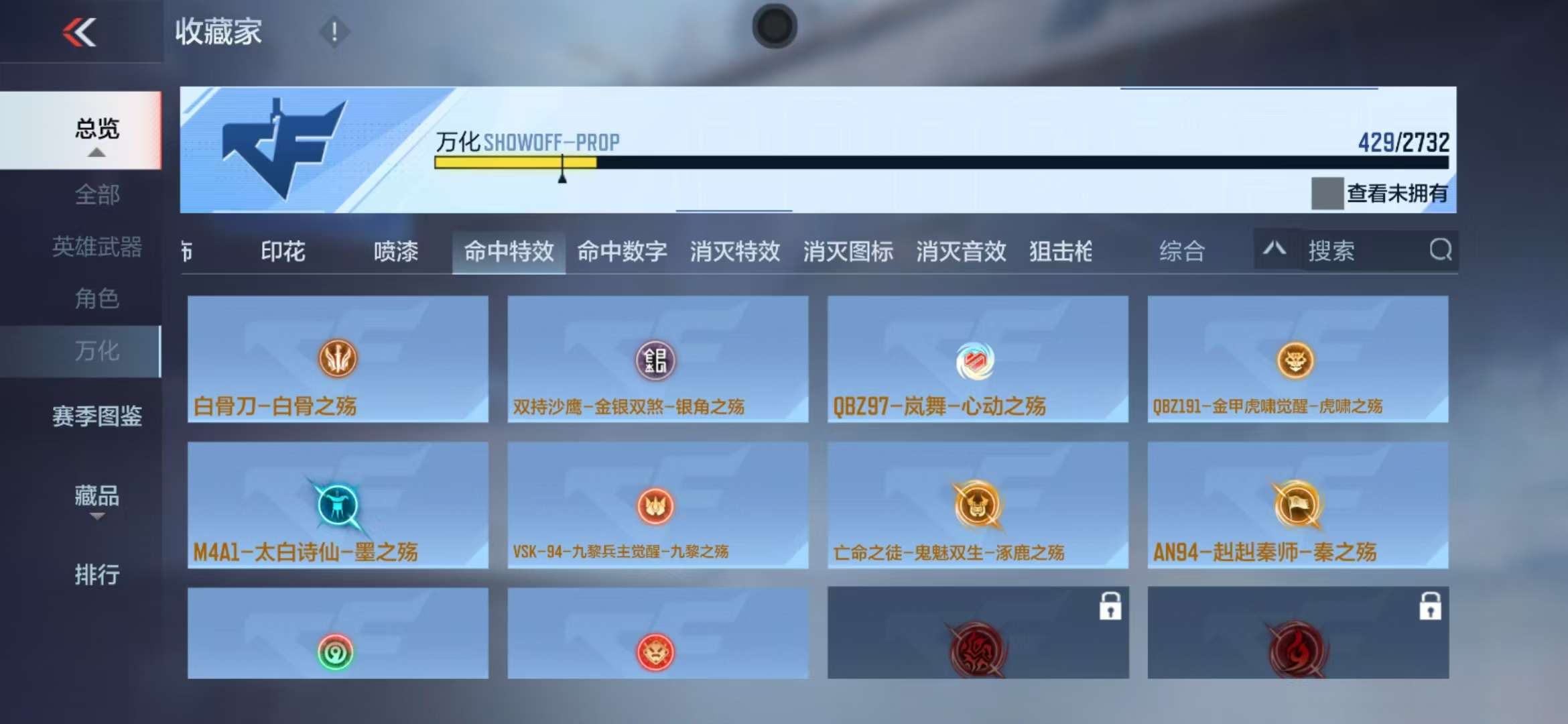 CFMQM325211枪战王者账号详情图49 CFMQM325211枪战王者账号详情图49