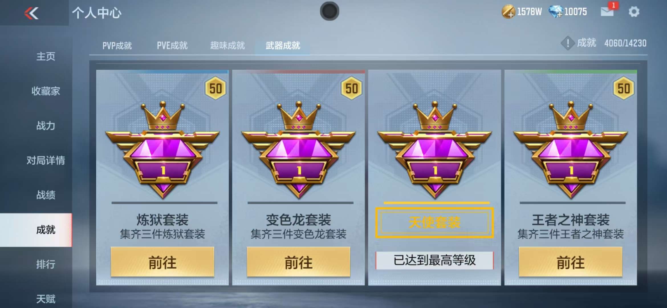 CFMQM325211枪战王者账号详情图59 CFMQM325211枪战王者账号详情图59
