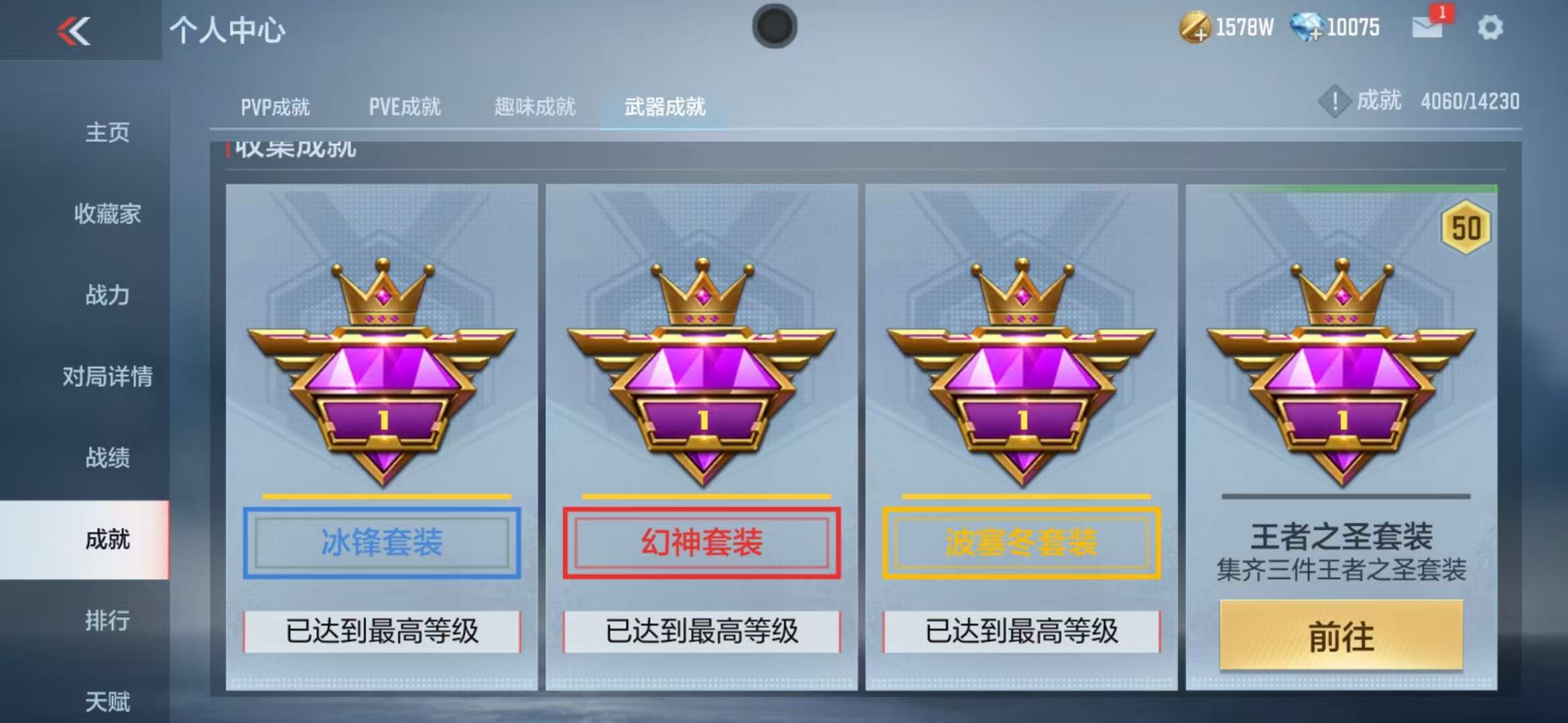 CFMQM325211枪战王者账号详情图60 CFMQM325211枪战王者账号详情图60