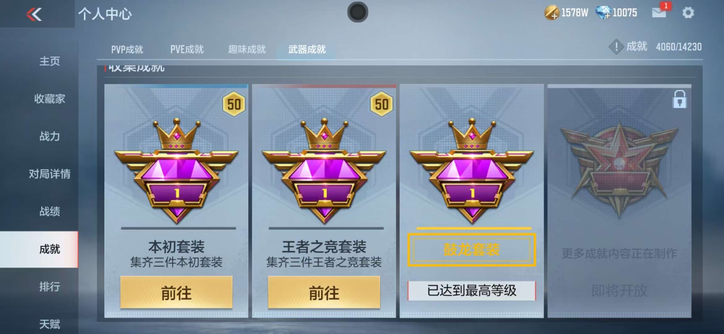CFMQM325211枪战王者账号详情图64 CFMQM325211枪战王者账号详情图64