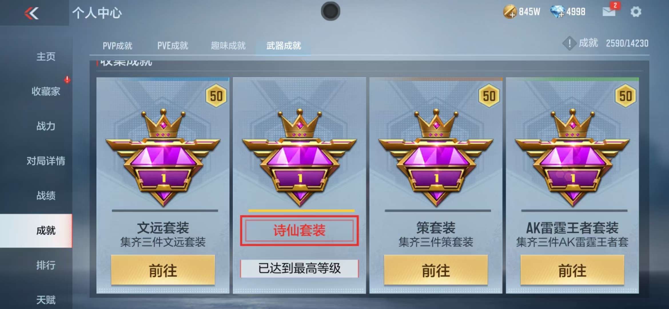 CFMQM325212枪战王者账号详情图51 CFMQM325212枪战王者账号详情图51