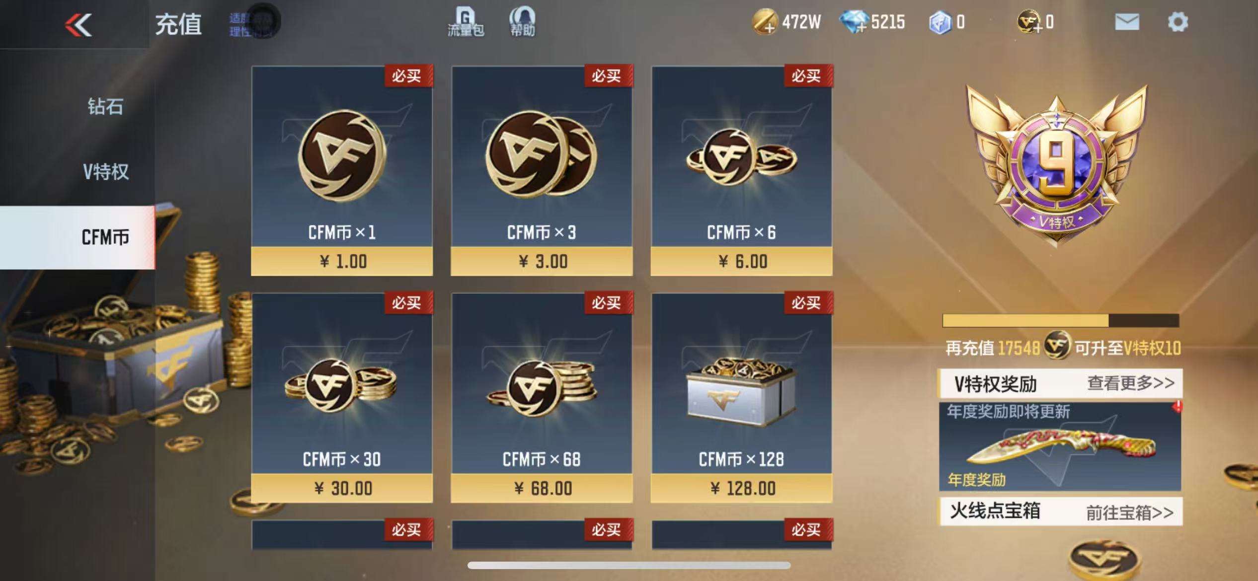 CFMQM325213枪战王者账号详情图1 CFMQM325213枪战王者账号详情图1