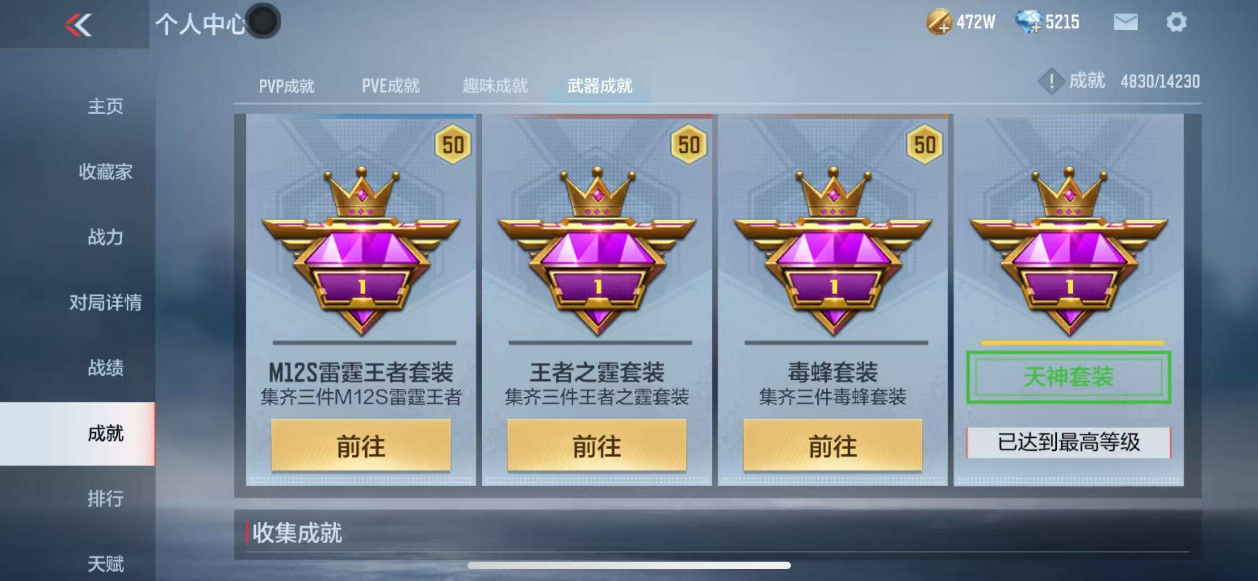 CFMQM325213枪战王者账号详情图61 CFMQM325213枪战王者账号详情图61
