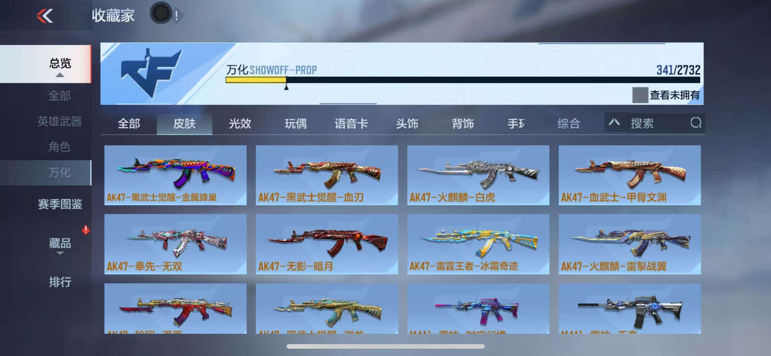 CFMQM325215枪战王者账号详情图53 CFMQM325215枪战王者账号详情图53