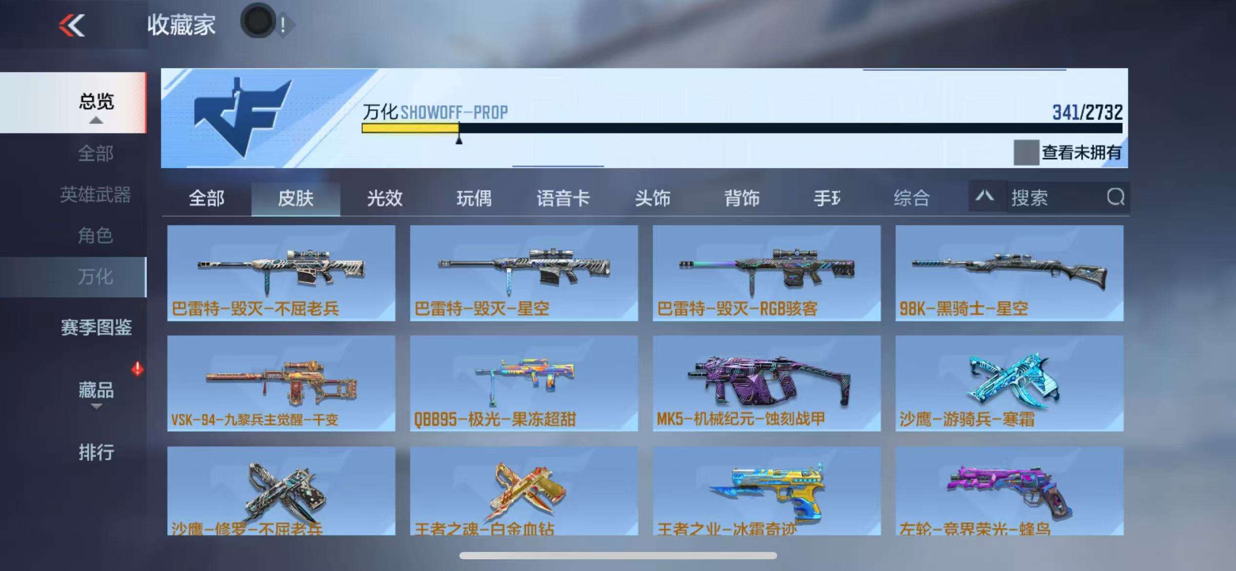 CFMQM325215枪战王者账号详情图56 CFMQM325215枪战王者账号详情图56
