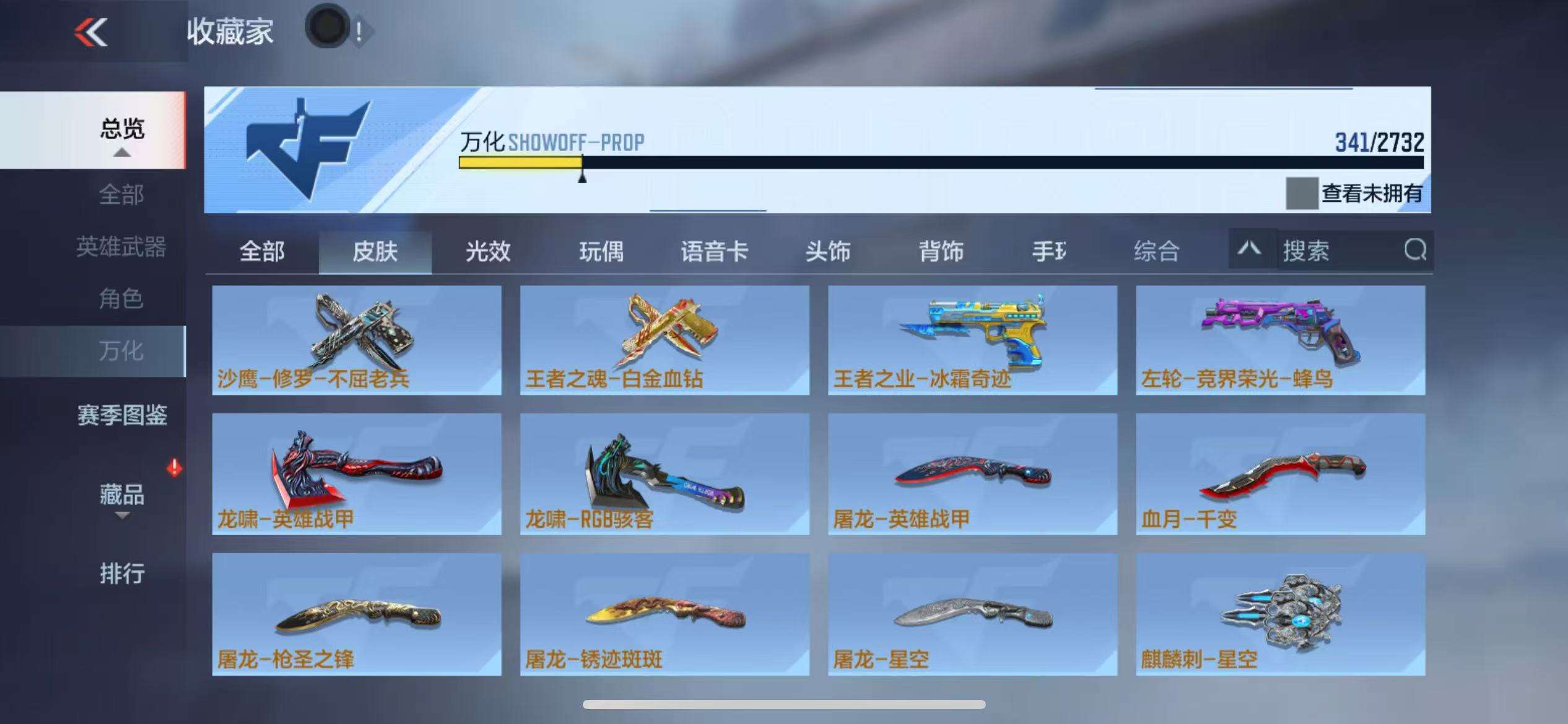 CFMQM325215枪战王者账号详情图57 CFMQM325215枪战王者账号详情图57