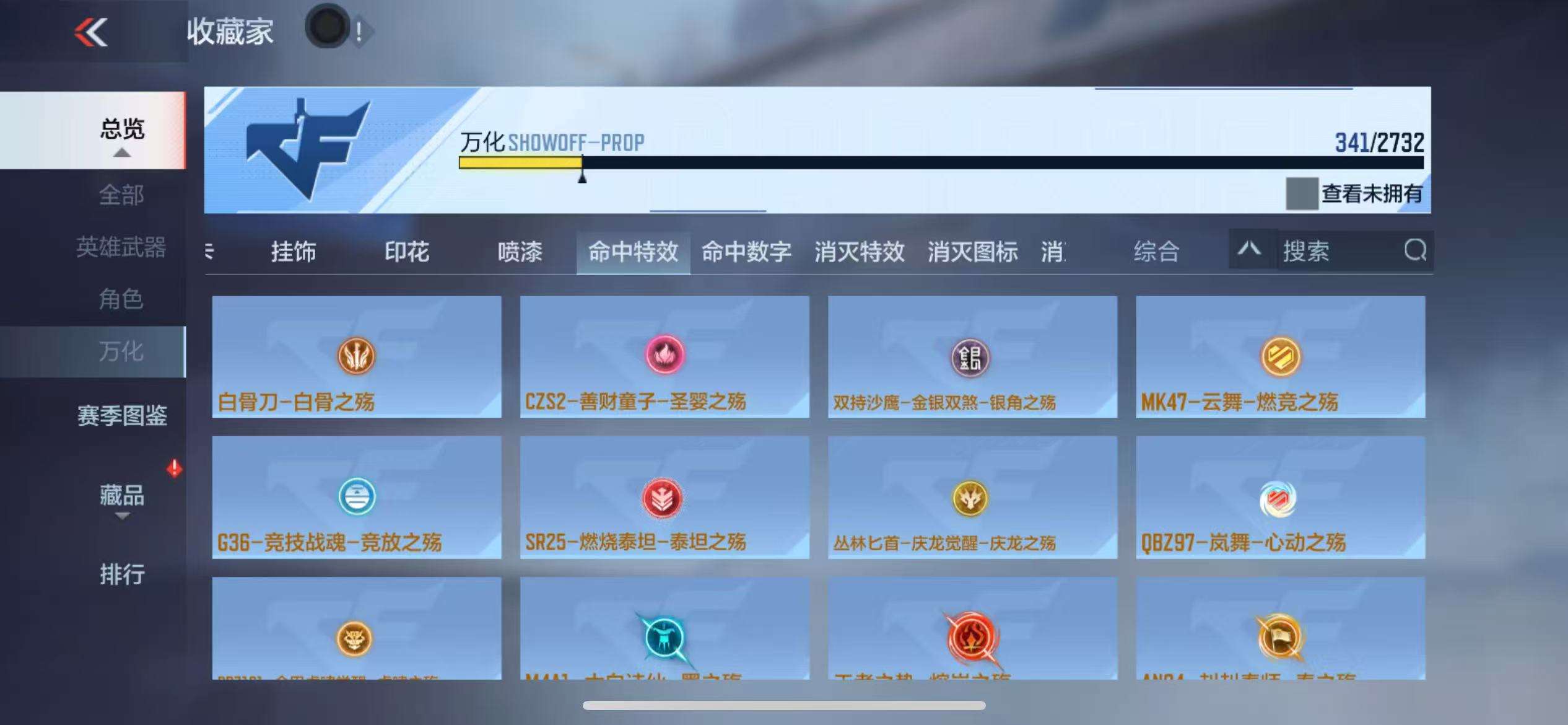 CFMQM325215枪战王者账号详情图65 CFMQM325215枪战王者账号详情图65