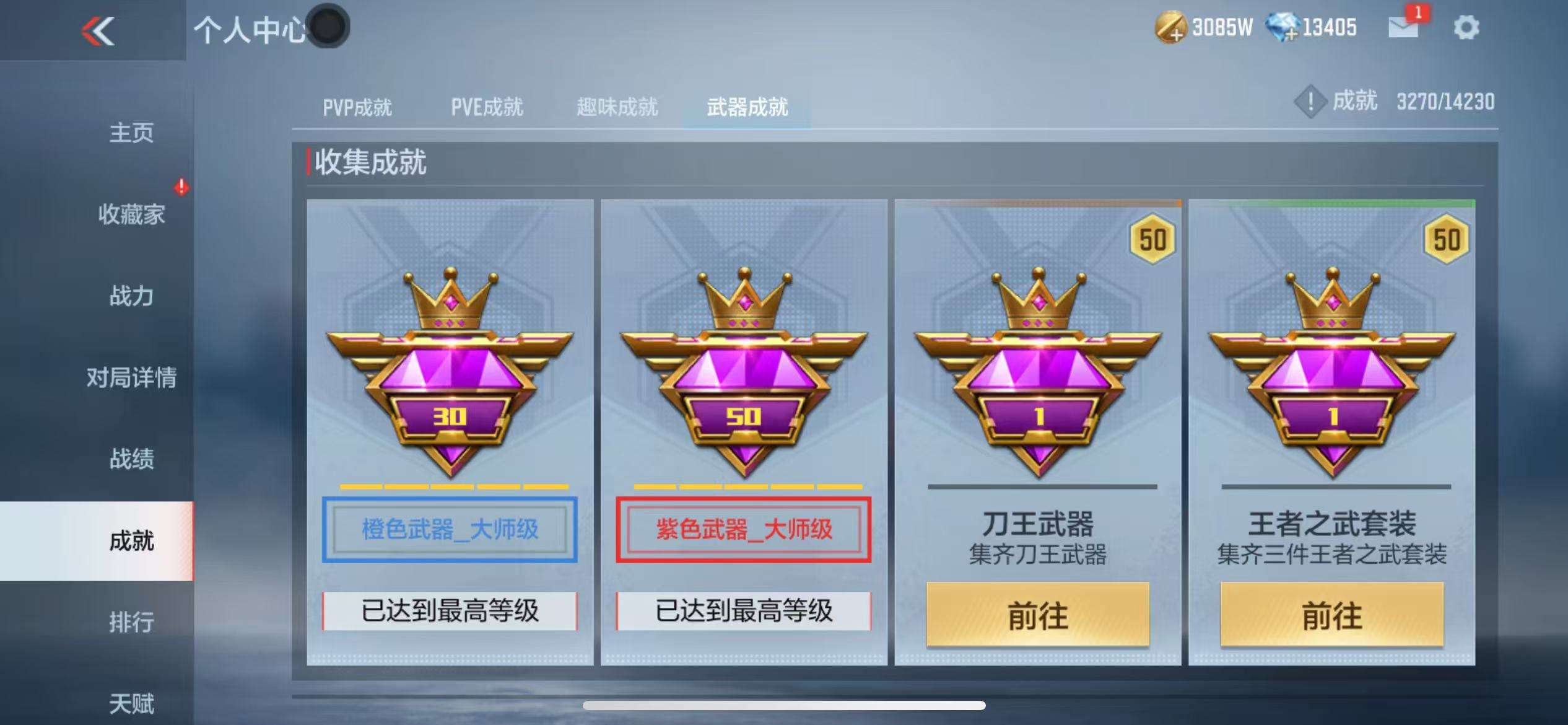 CFMQM325215枪战王者账号详情图75 CFMQM325215枪战王者账号详情图75