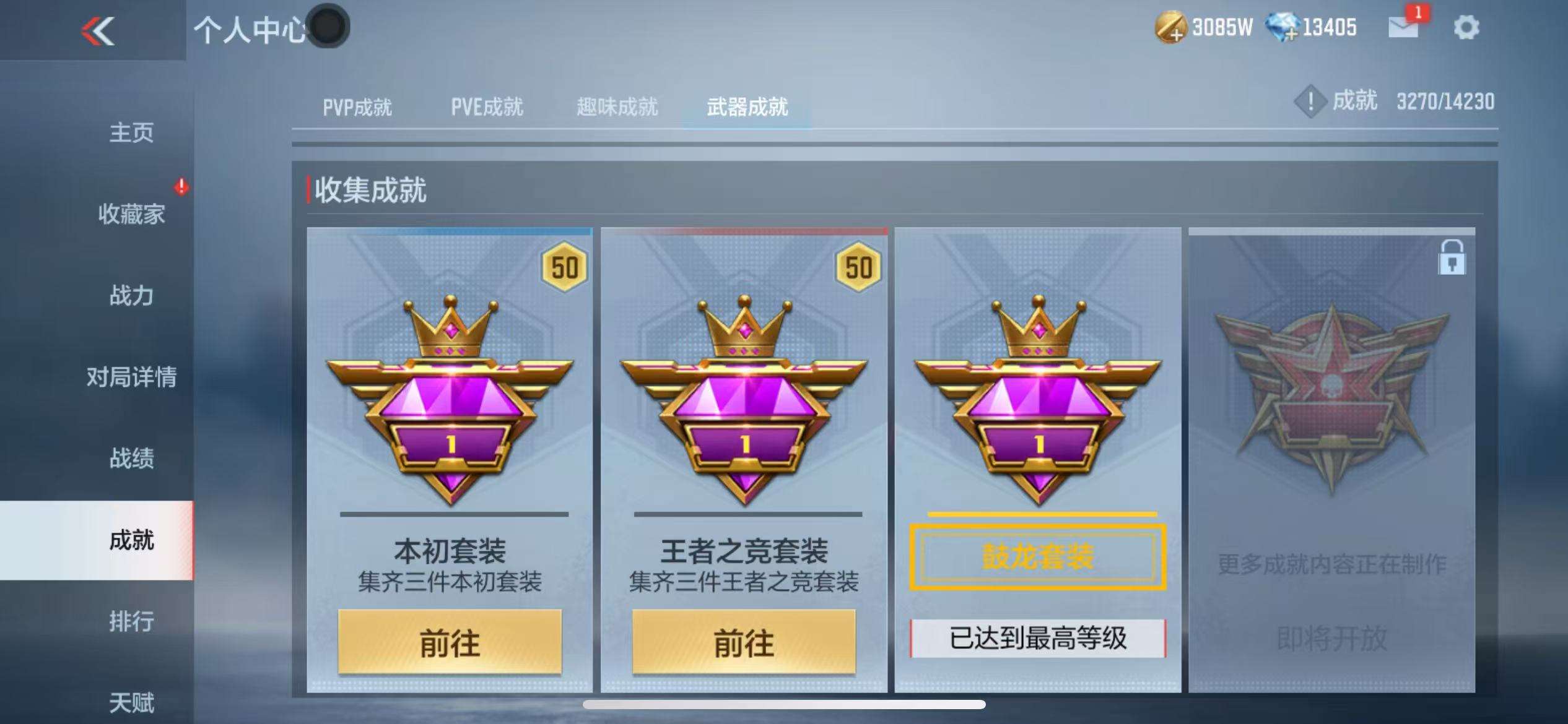 CFMQM325215枪战王者账号详情图81 CFMQM325215枪战王者账号详情图81