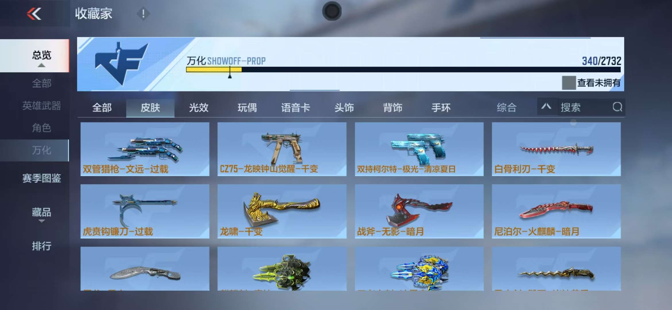 CFMQM335388枪战王者账号详情图45 CFMQM335388枪战王者账号详情图45