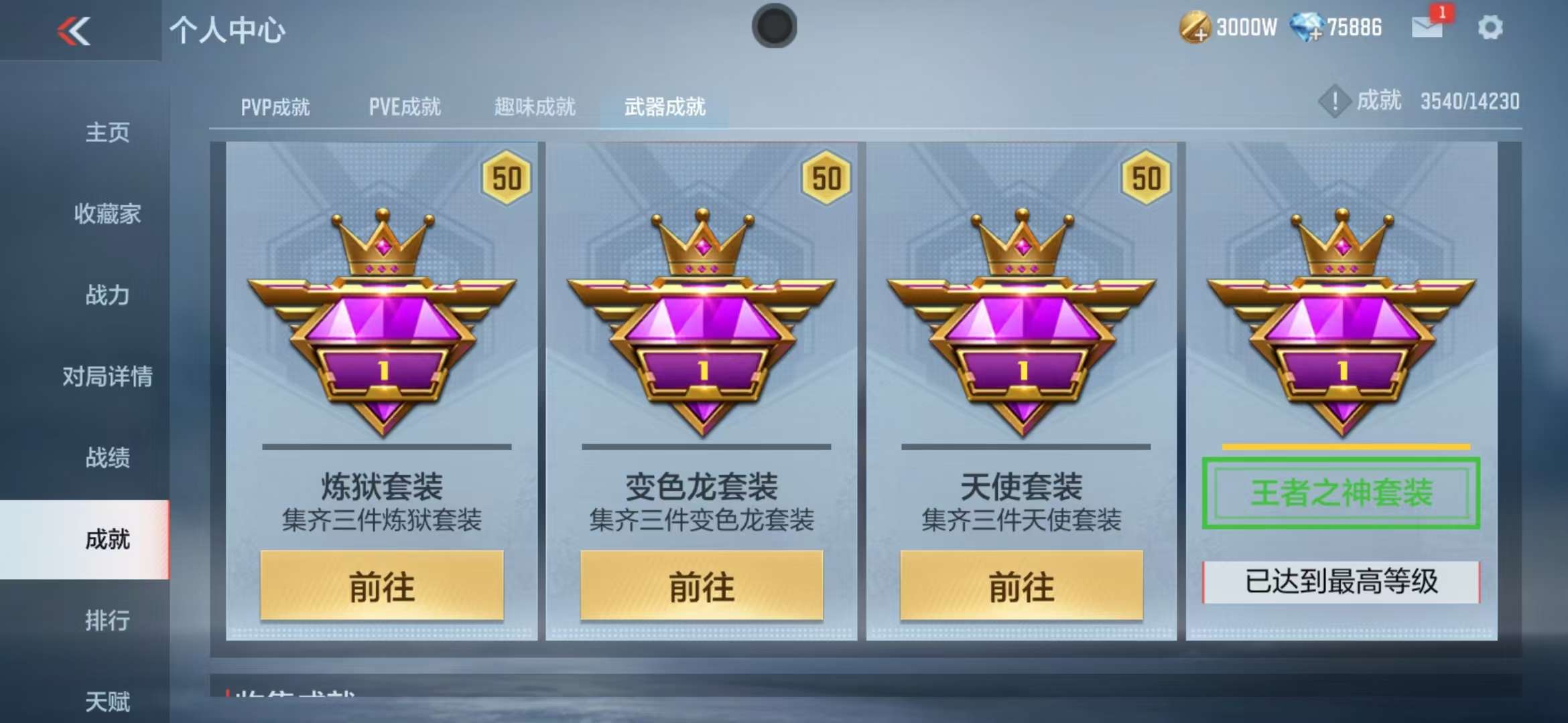 CFMQM335388枪战王者账号详情图64 CFMQM335388枪战王者账号详情图64