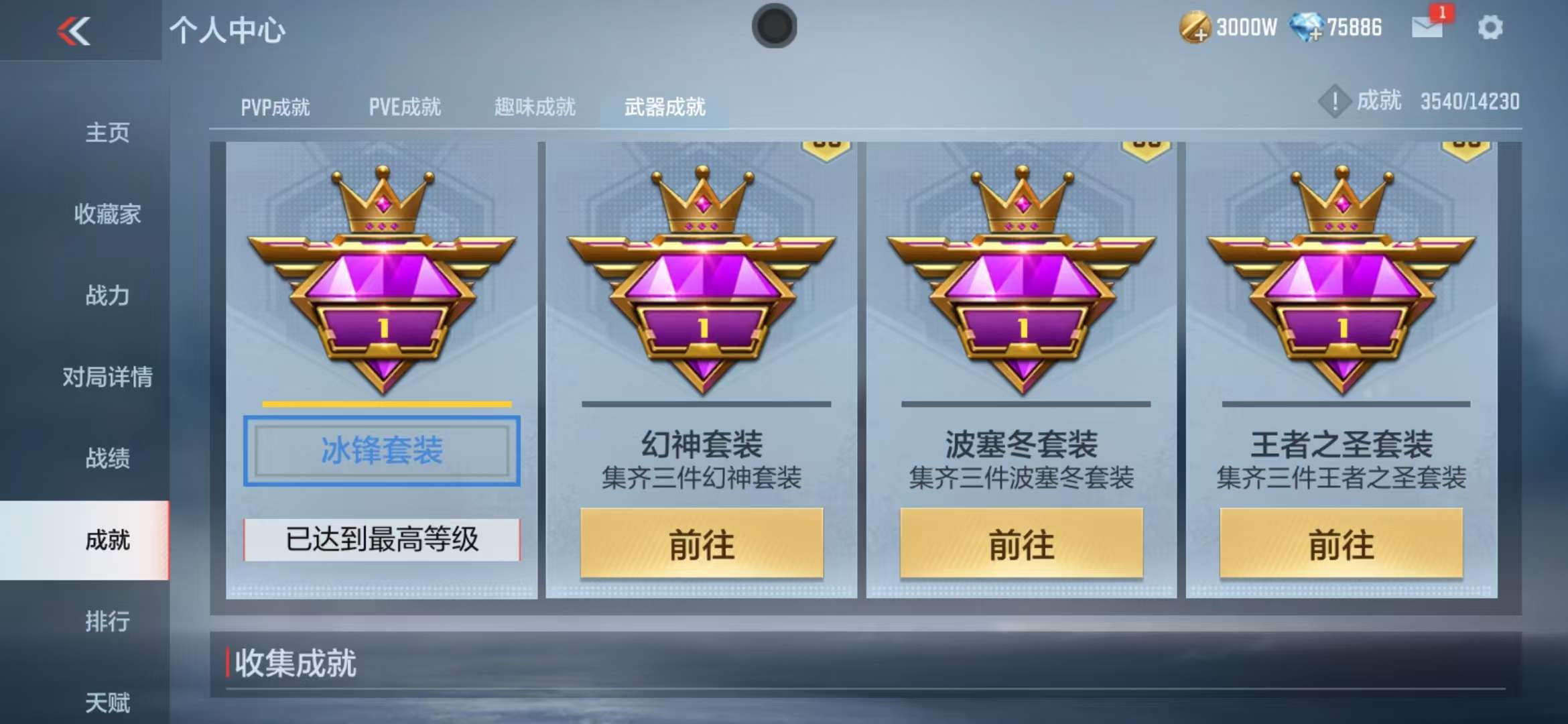 CFMQM335388枪战王者账号详情图65 CFMQM335388枪战王者账号详情图65