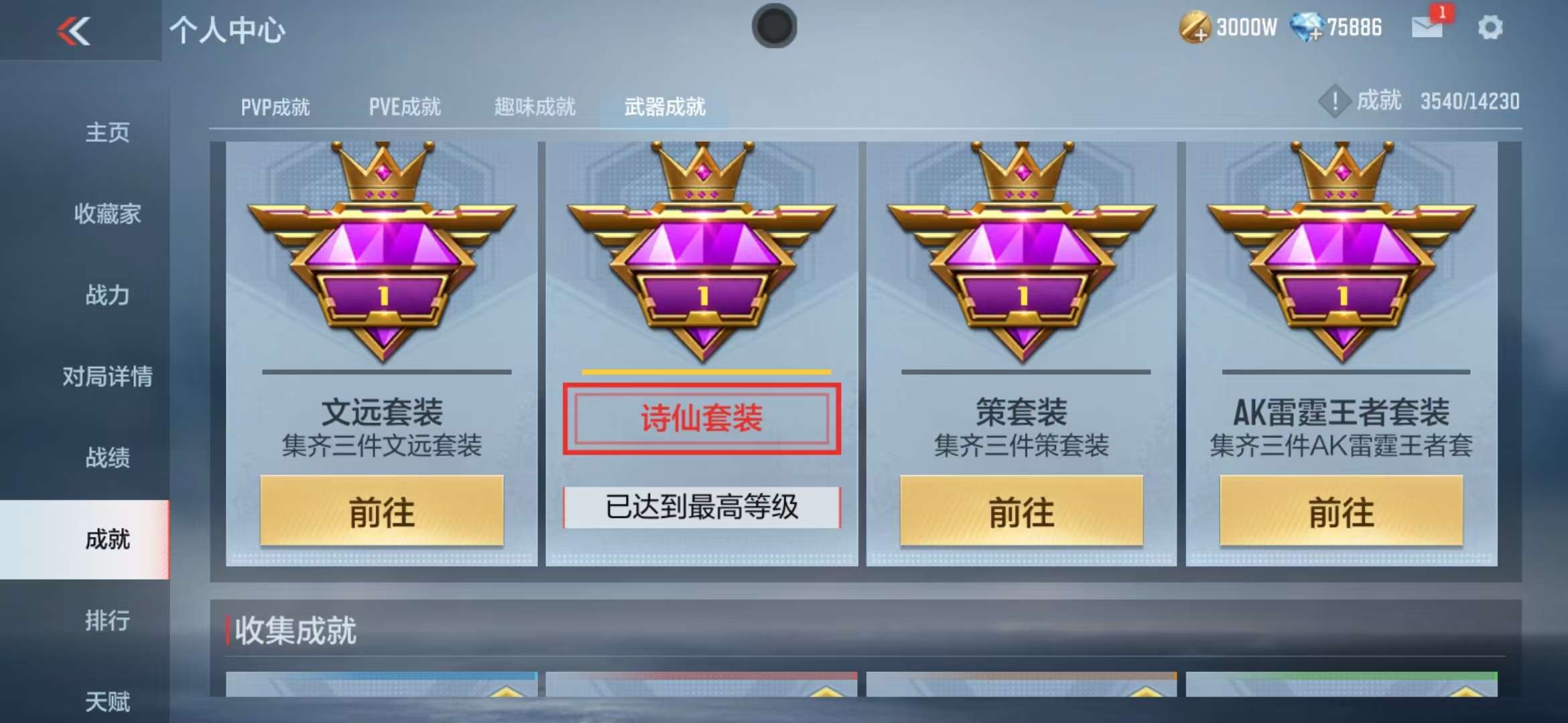 CFMQM335388枪战王者账号详情图67 CFMQM335388枪战王者账号详情图67