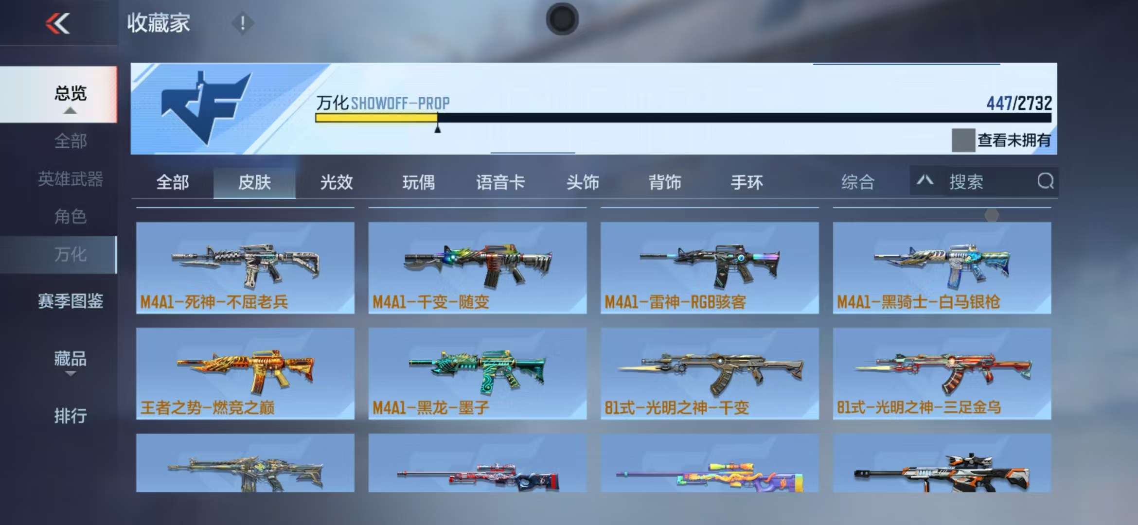 CFMQM325243枪战王者账号详情图51 CFMQM325243枪战王者账号详情图51