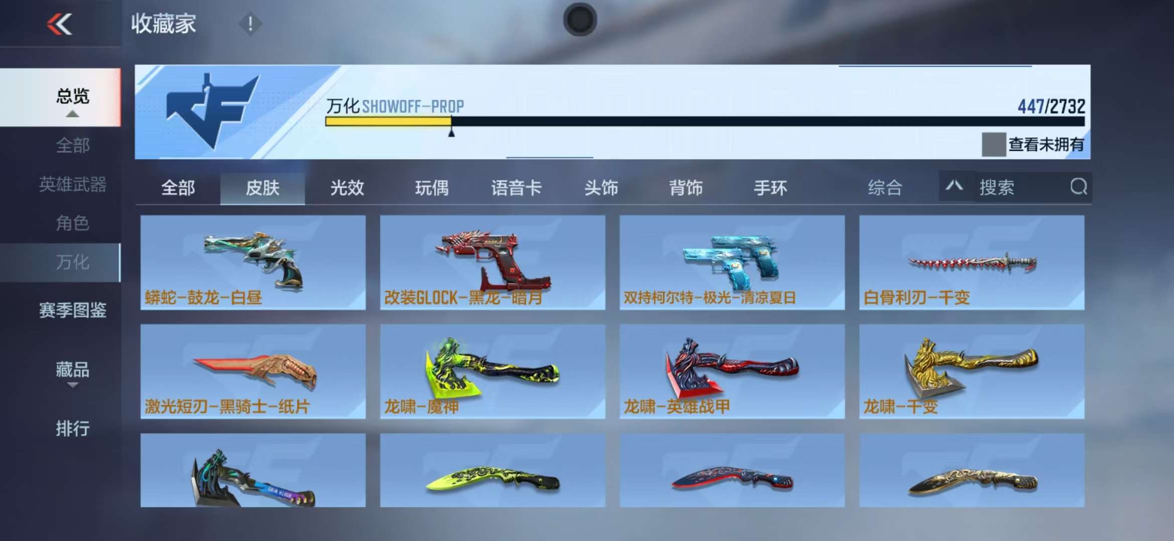 CFMQM325243枪战王者账号详情图55 CFMQM325243枪战王者账号详情图55