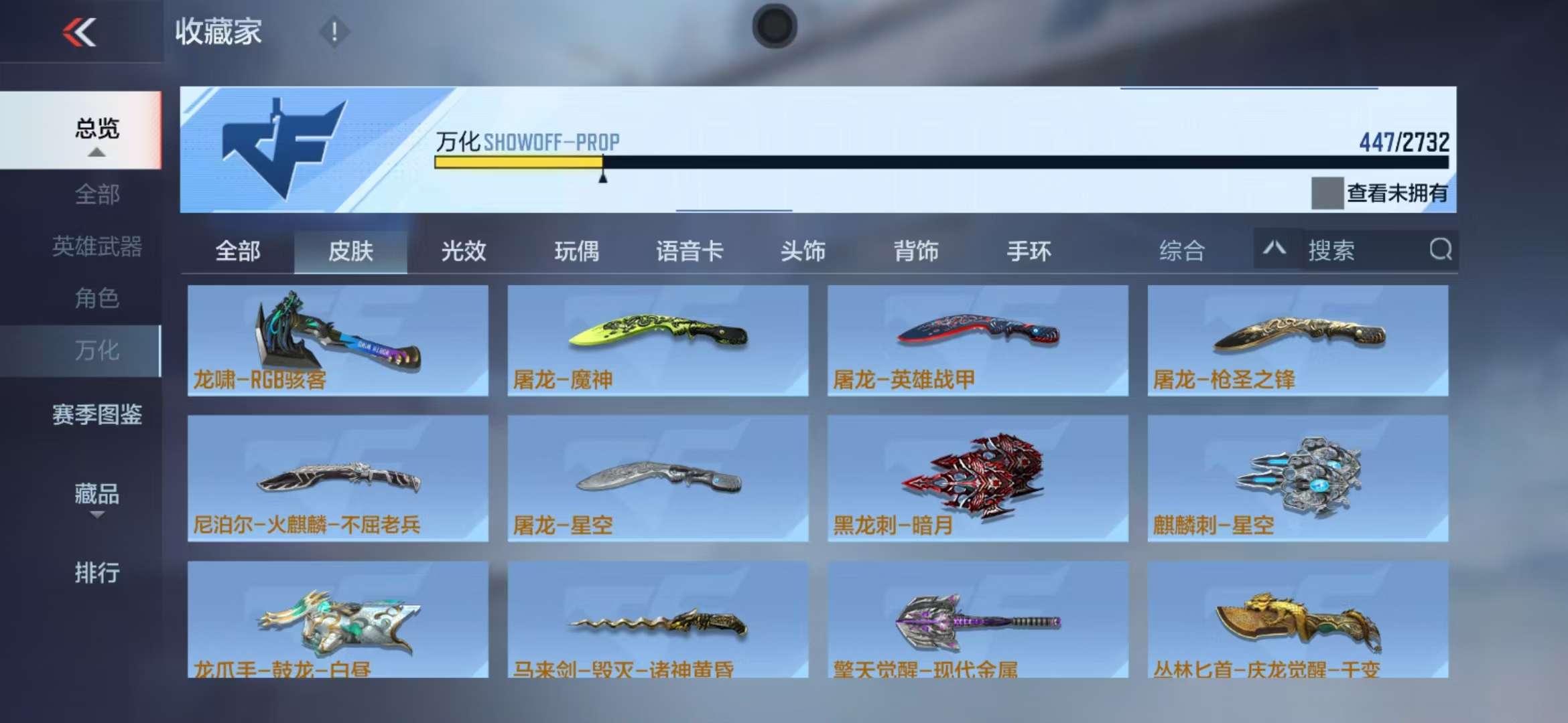 CFMQM325243枪战王者账号详情图56 CFMQM325243枪战王者账号详情图56