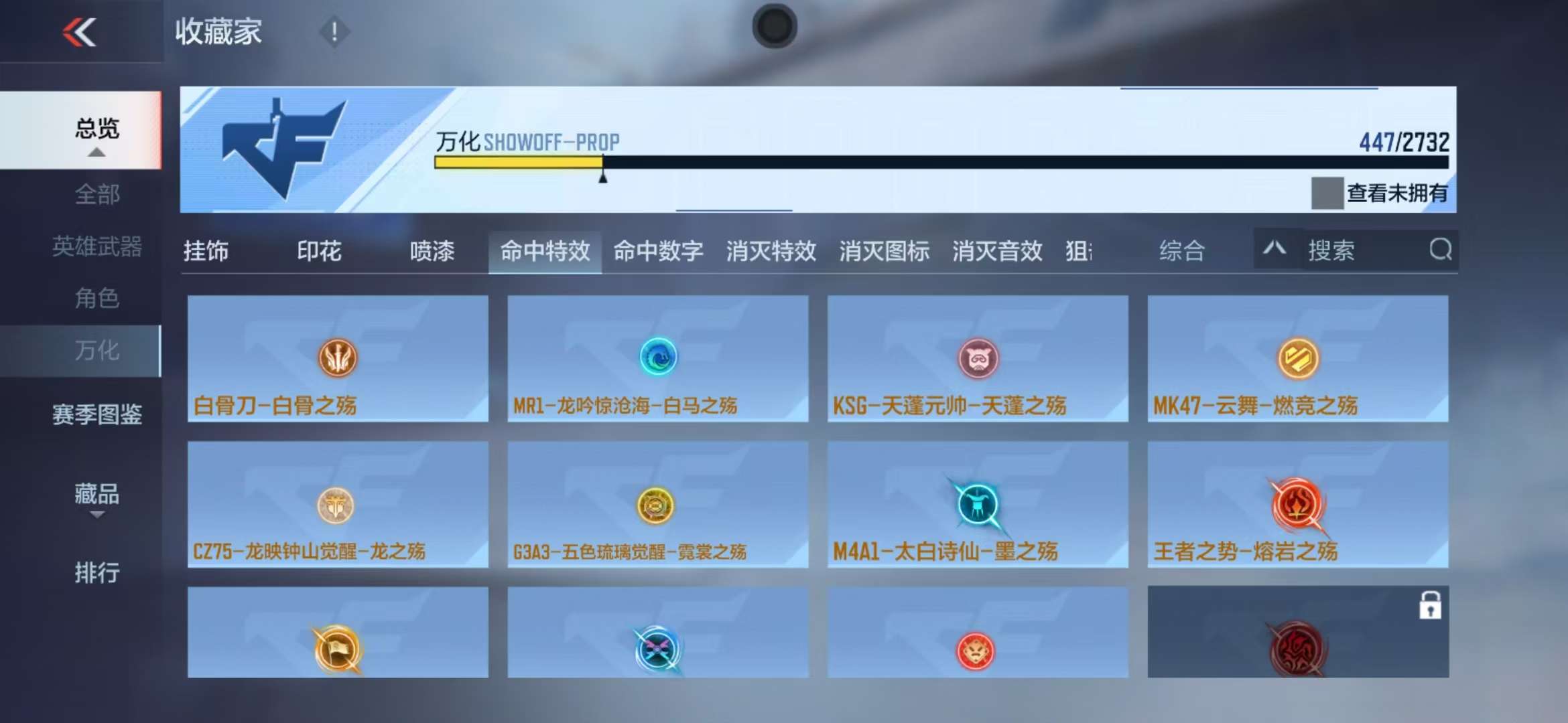 CFMQM325243枪战王者账号详情图63 CFMQM325243枪战王者账号详情图63
