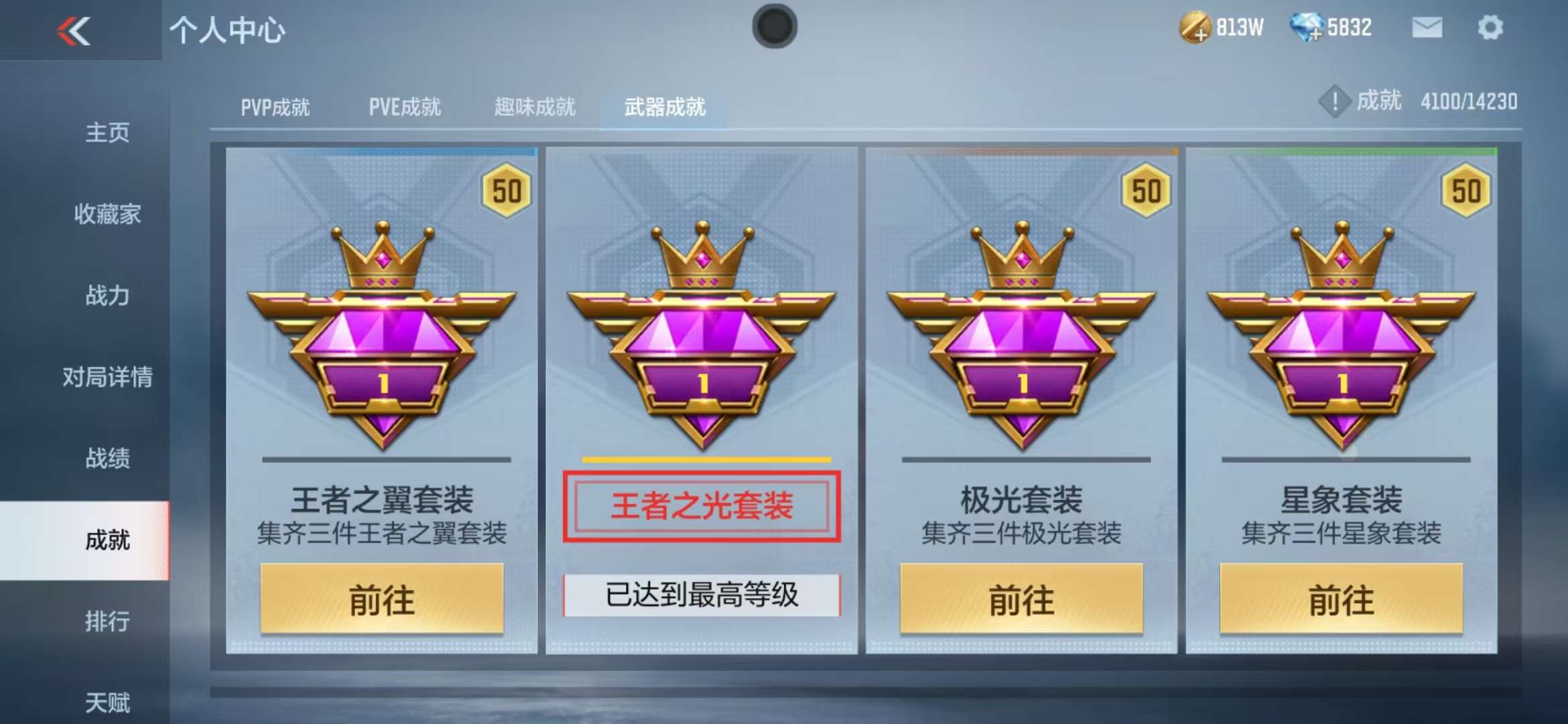 CFMQM325243枪战王者账号详情图75 CFMQM325243枪战王者账号详情图75